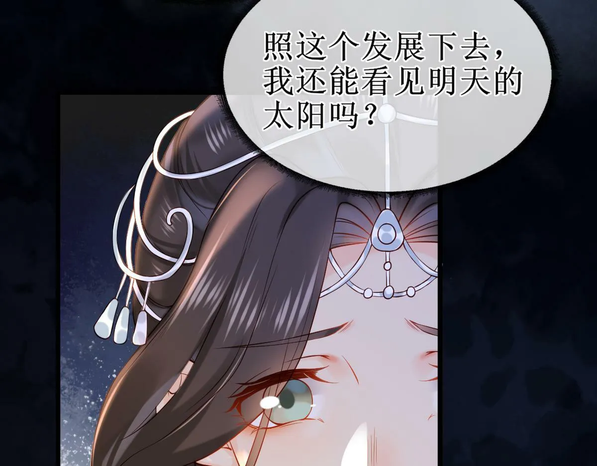 008话 疯狂找补 第12页
