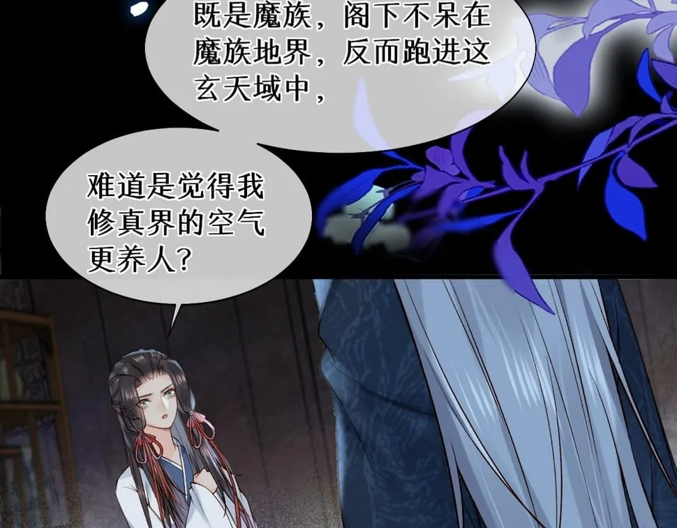 016 狗男人 第33页