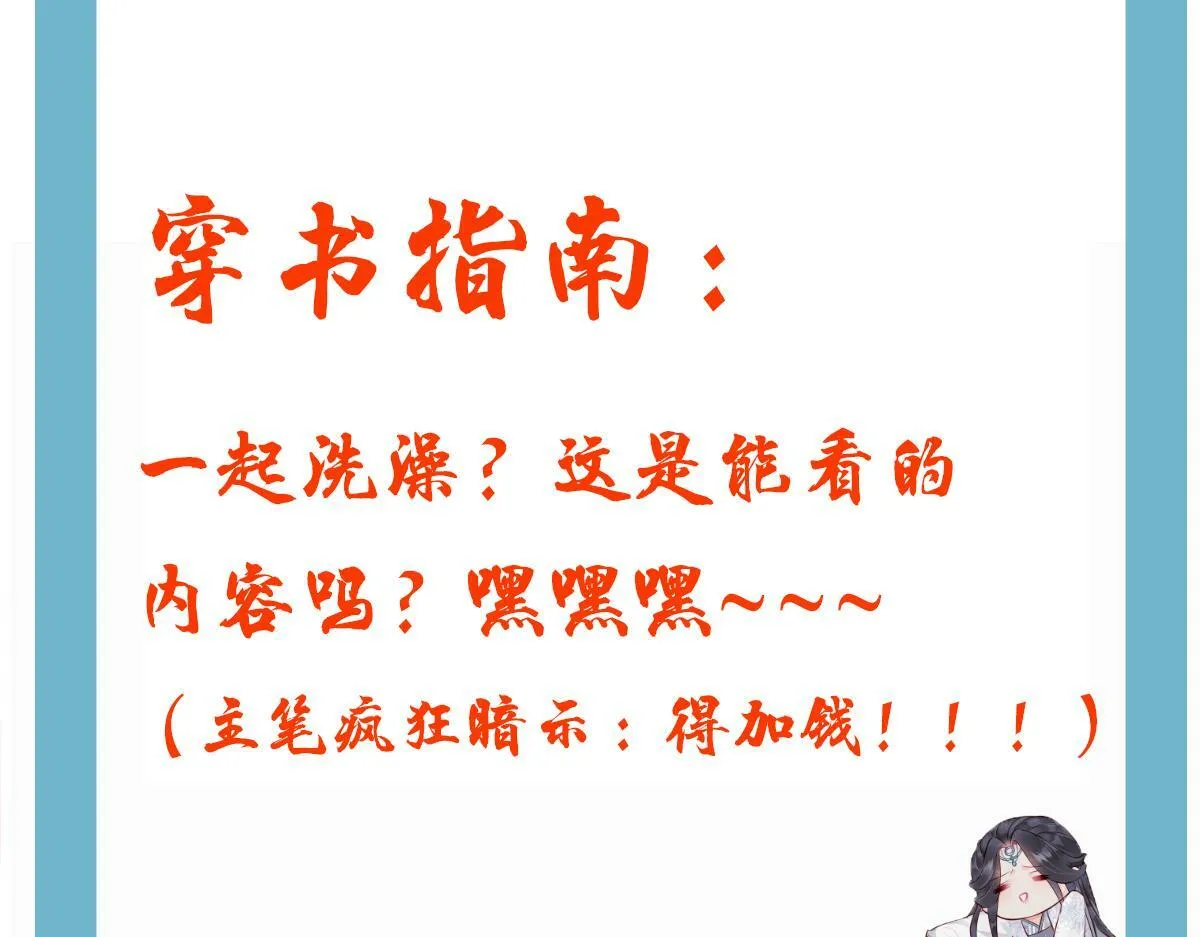 第26话 混账逆徒！ 第92页