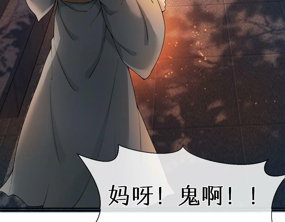 第27话 变回人身 第76页