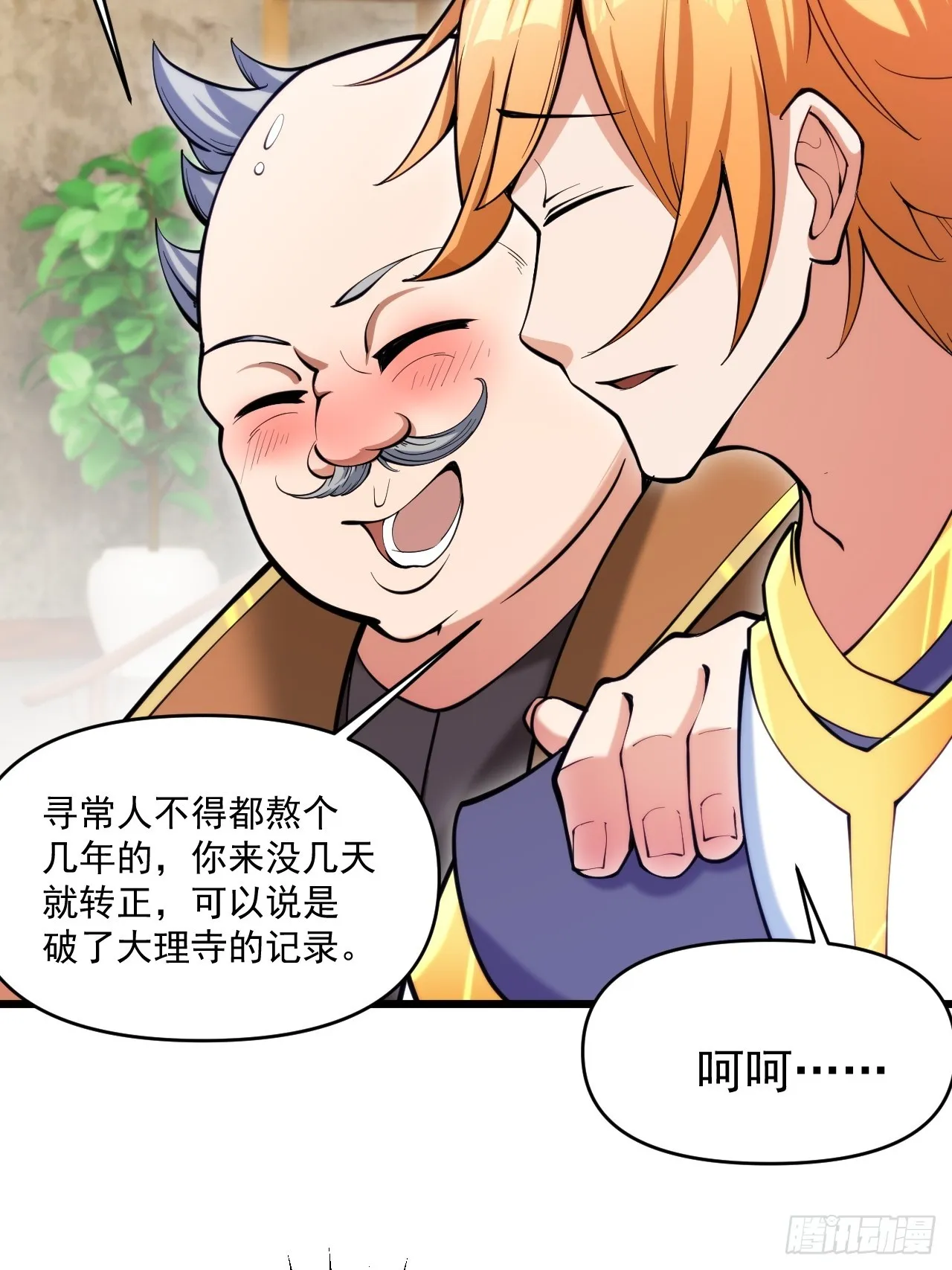 真正的专业！ 第10页