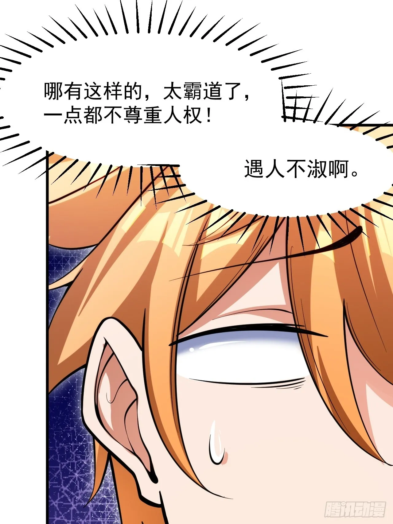 真正的专业！ 第11页