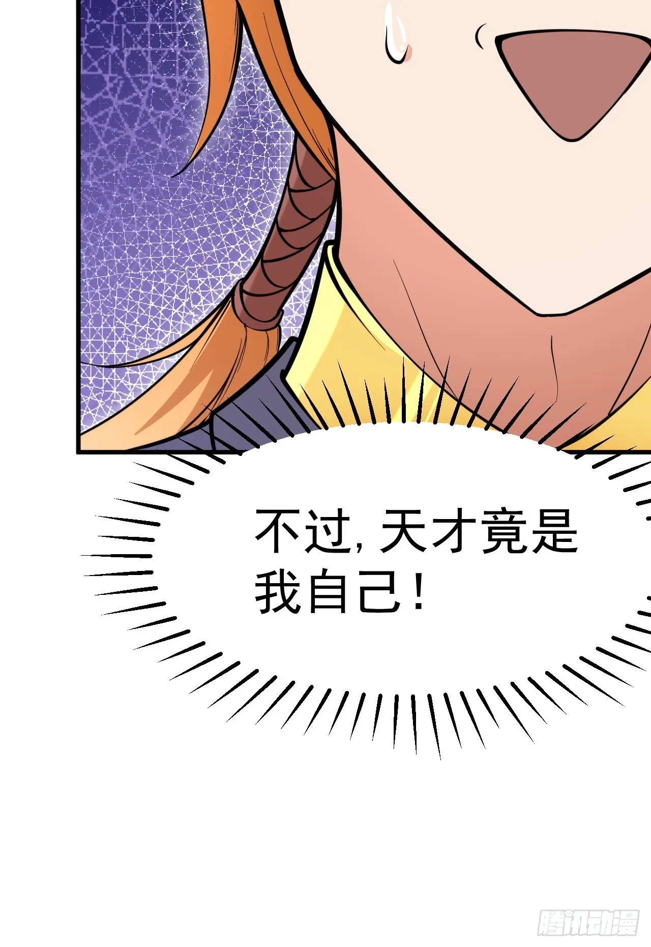 真正的专业！ 第12页