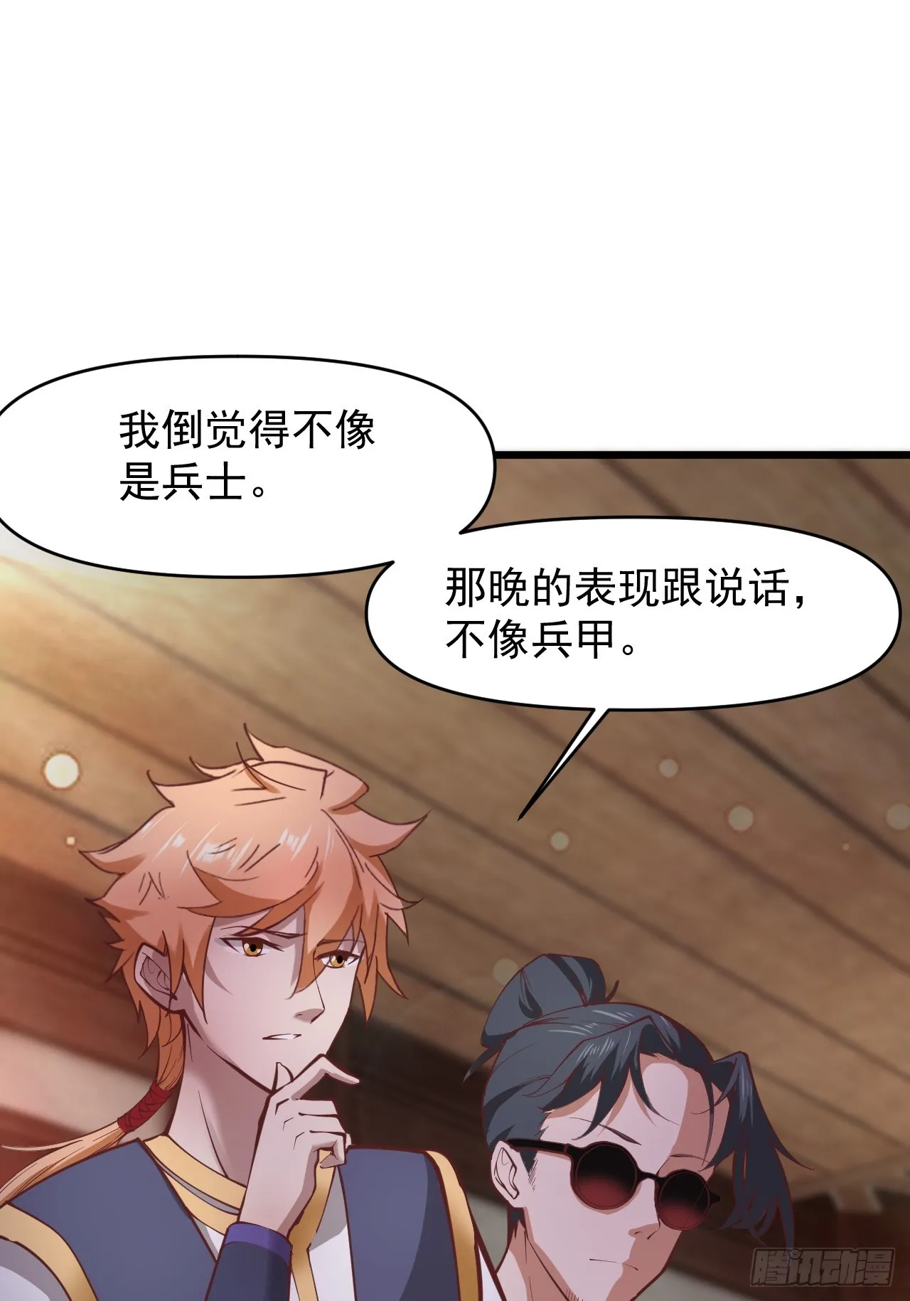 真正的专业！ 第23页