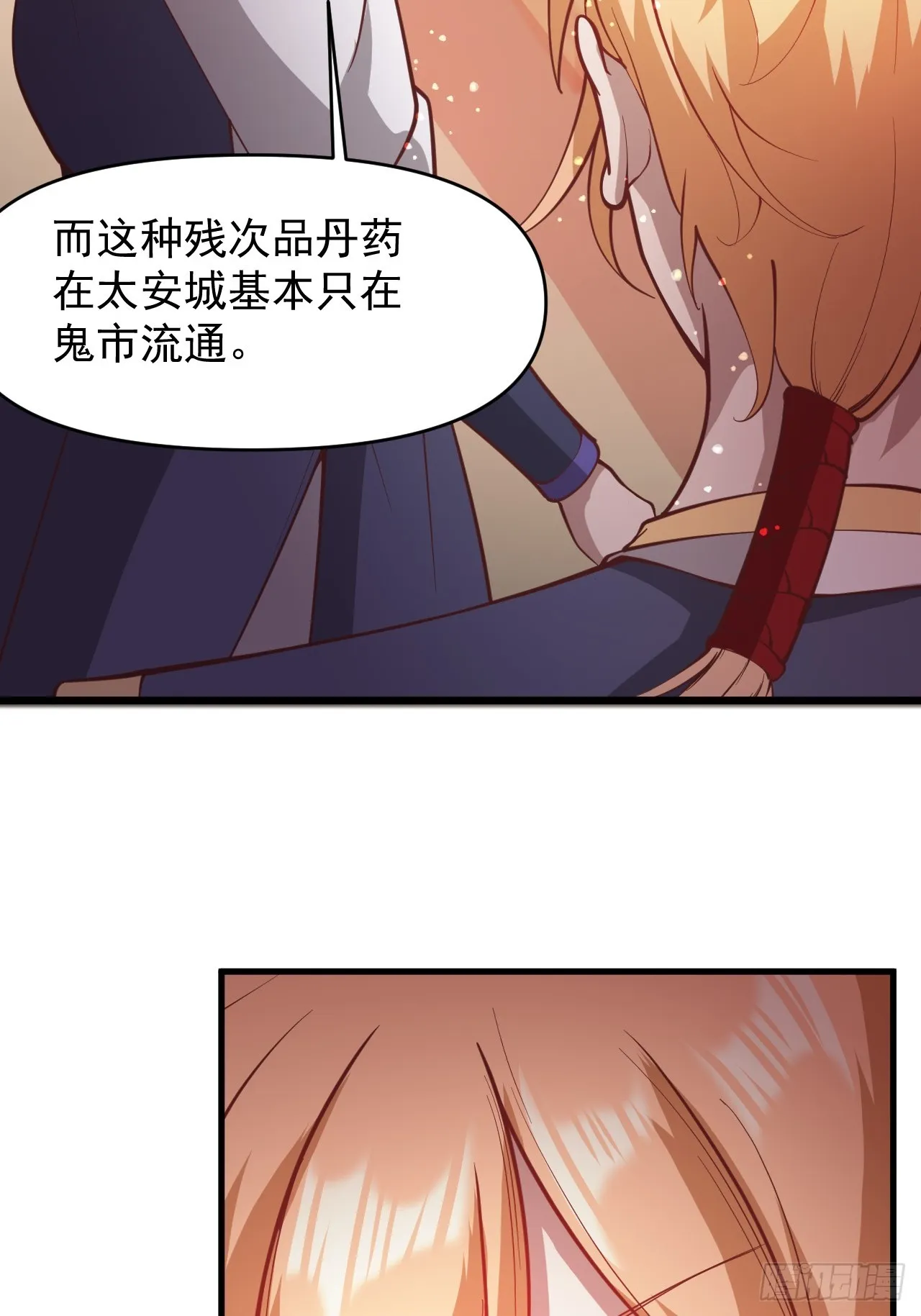 真正的专业！ 第26页