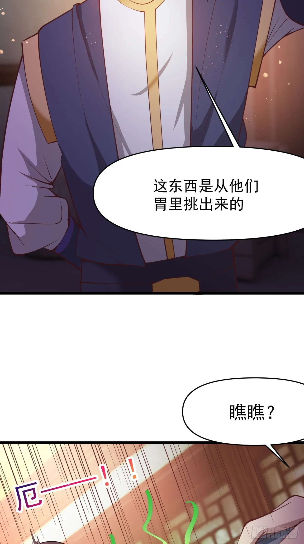 真正的专业！ 第36页