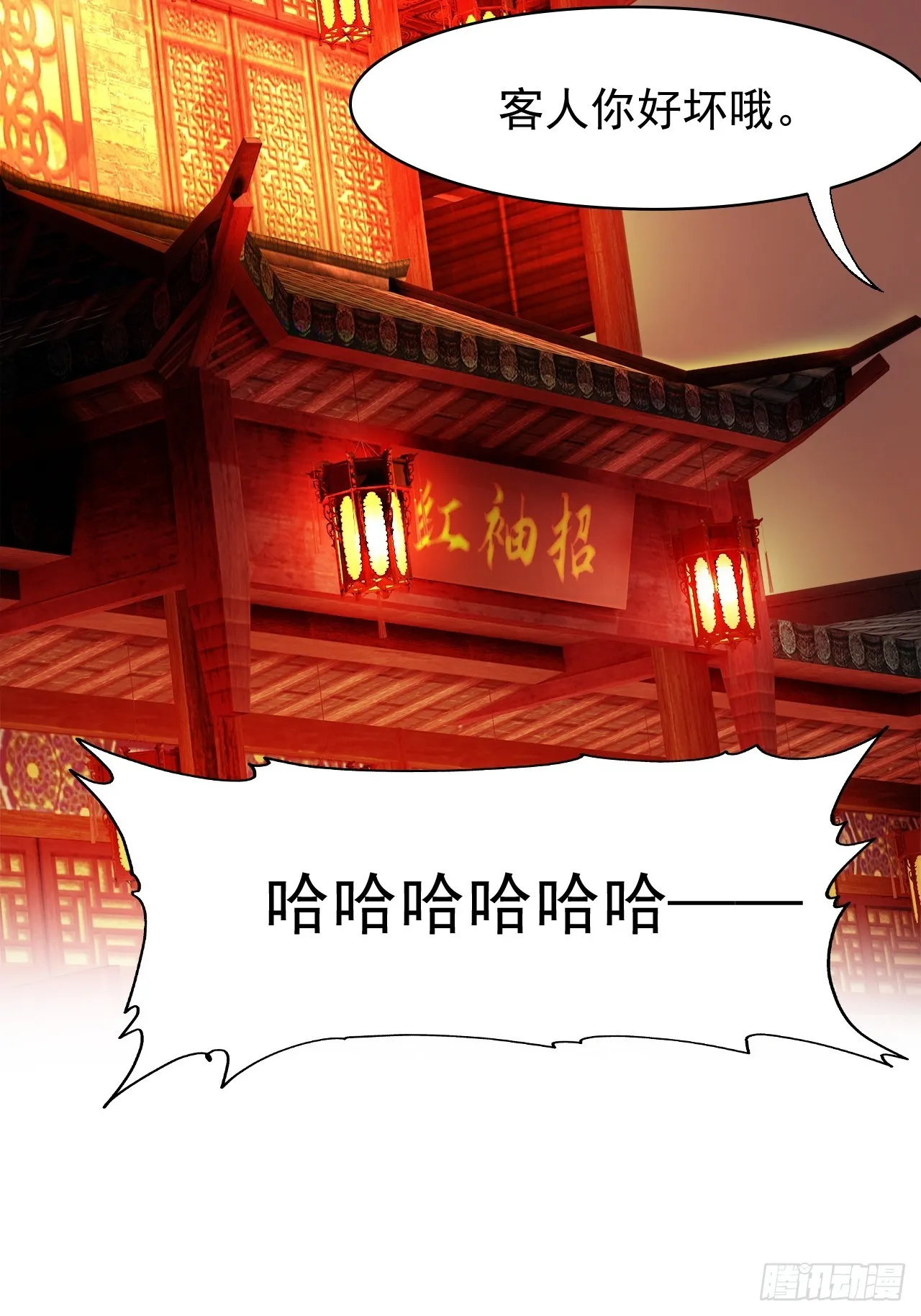 天才就是我！ 第7页