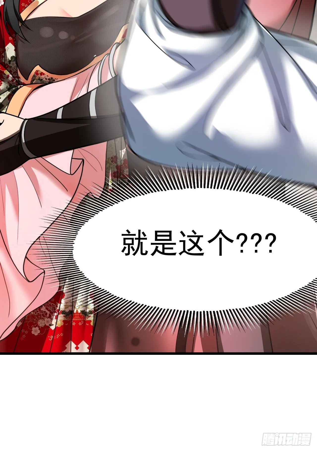 天才就是我！ 第12页