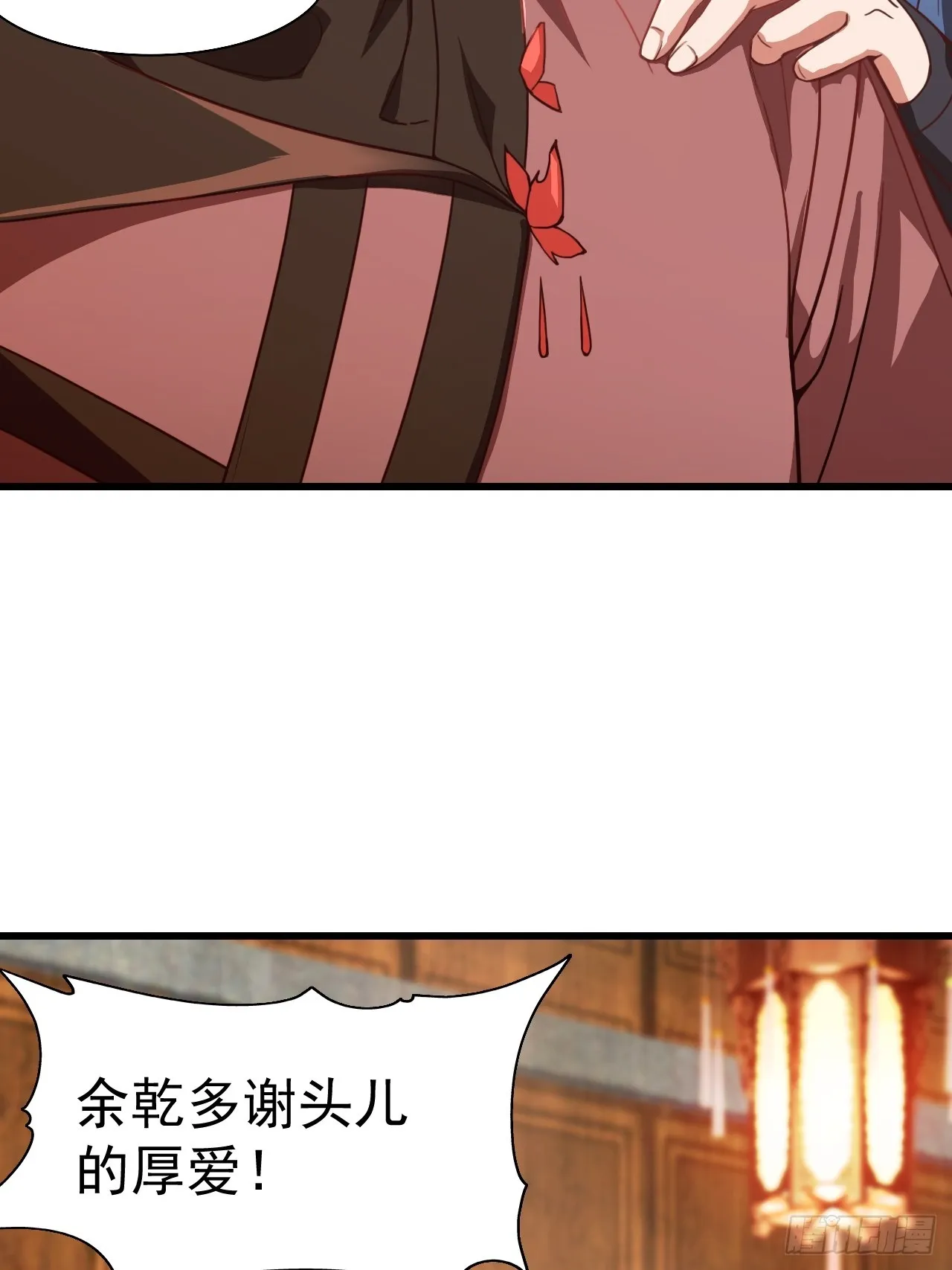 天才就是我！ 第14页