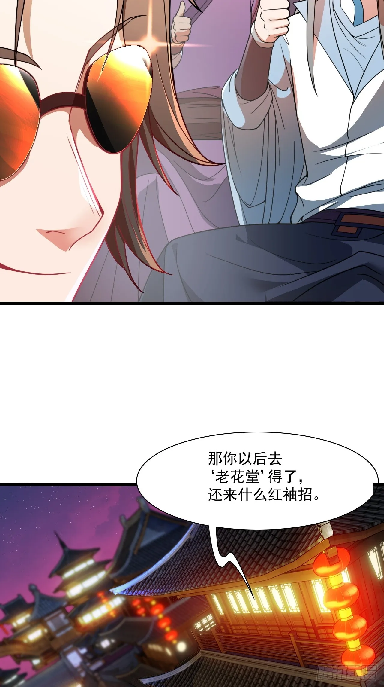 天才就是我！ 第26页