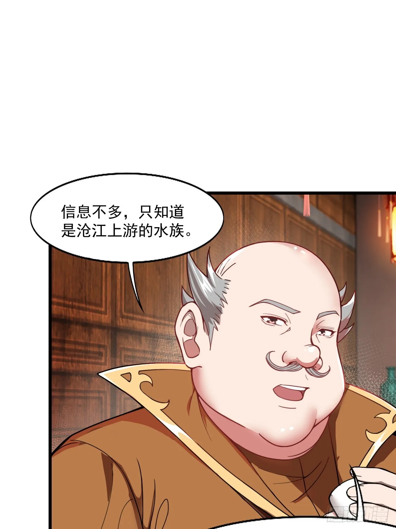 天才就是我！ 第29页