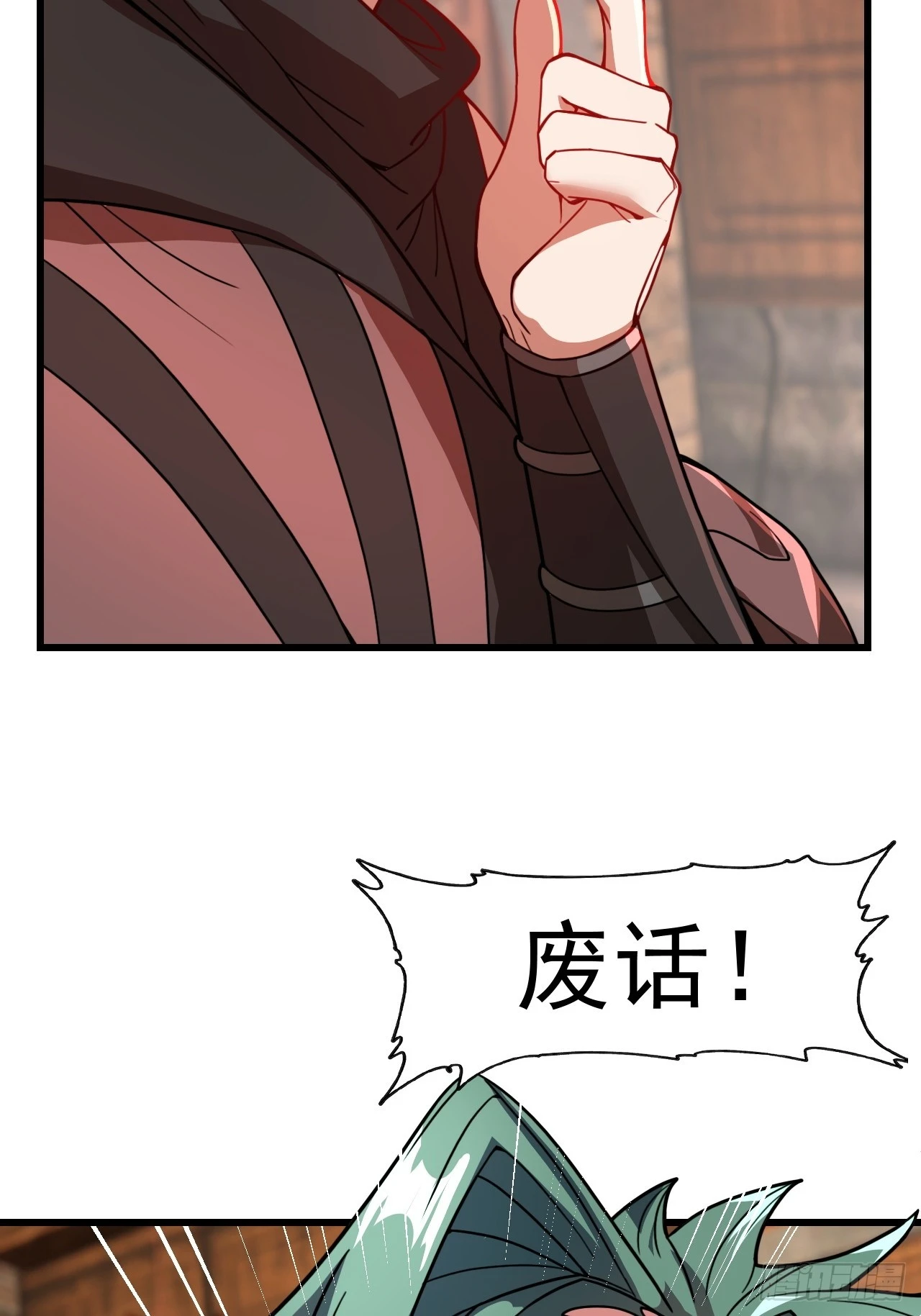 天才就是我！ 第49页