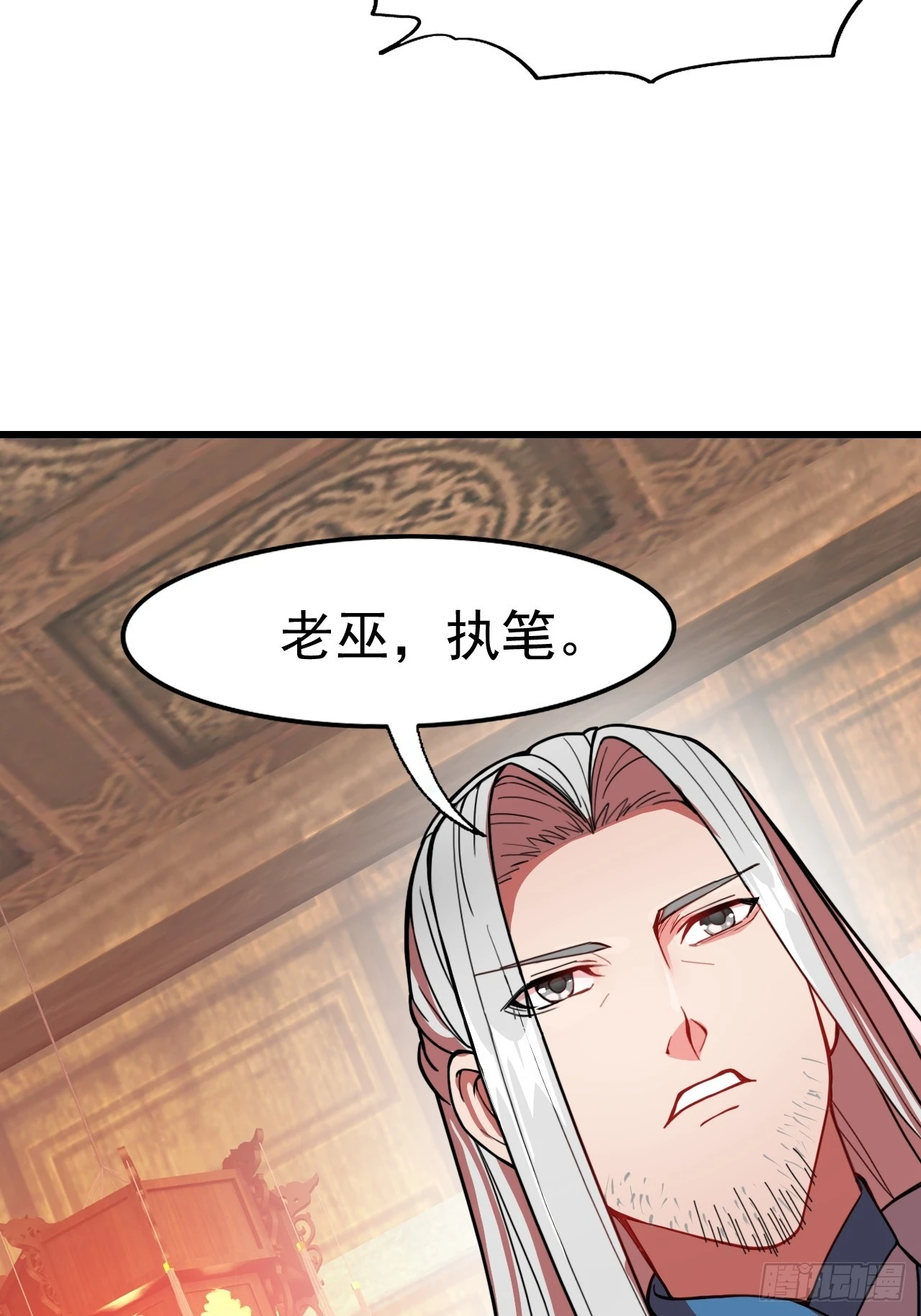 天才就是我！ 第53页