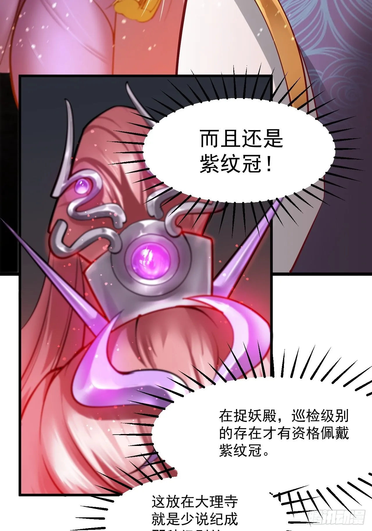 蠢萌的鱼小婉 第5页