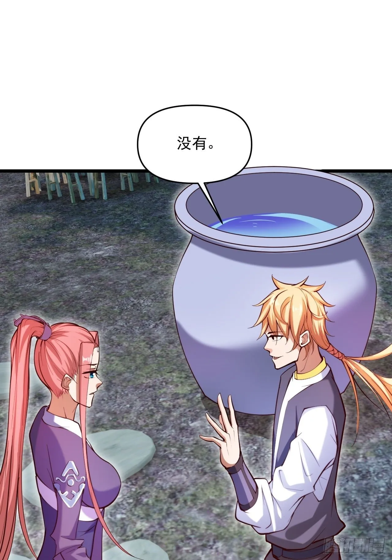 蠢萌的鱼小婉 第12页