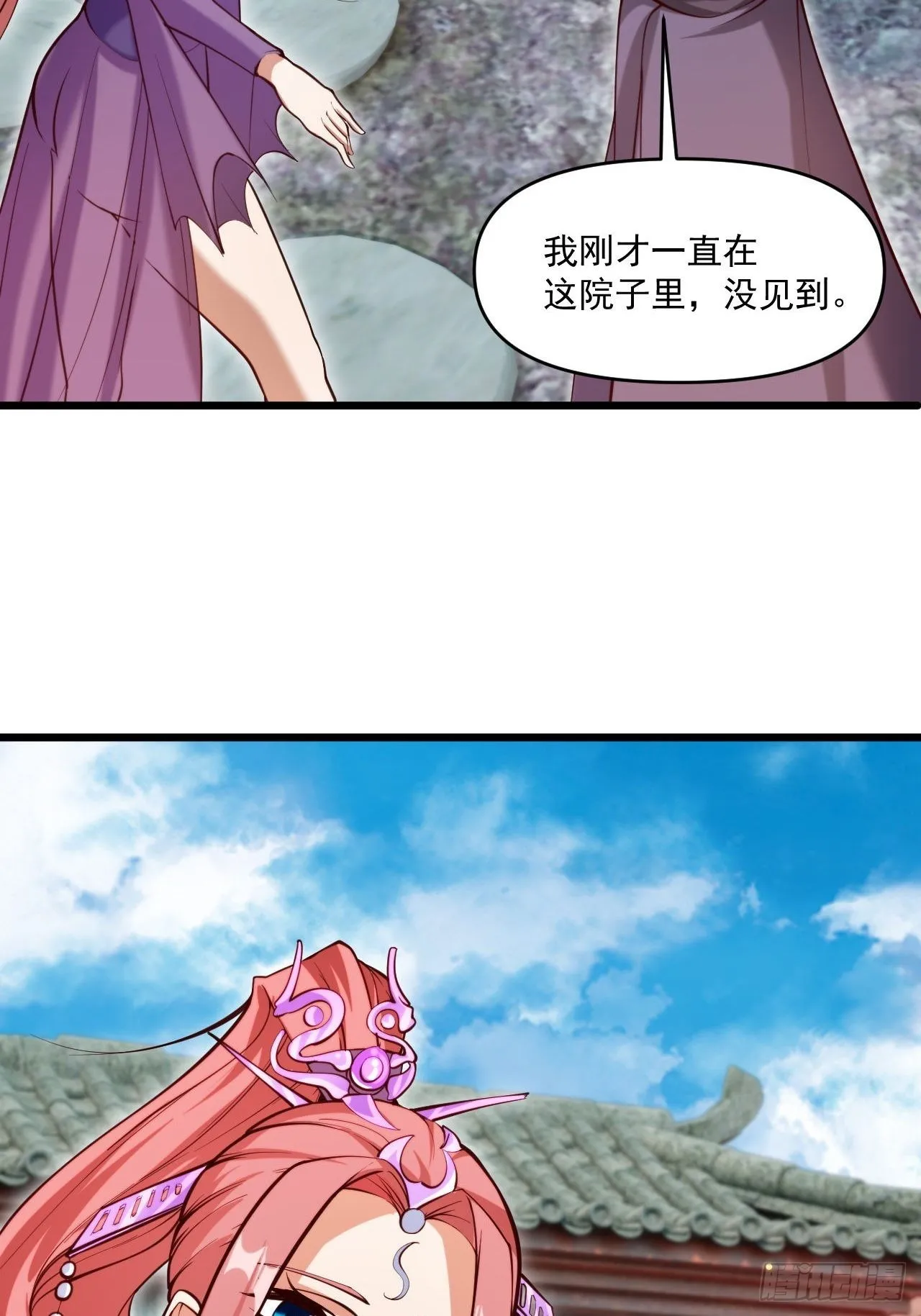 蠢萌的鱼小婉 第13页