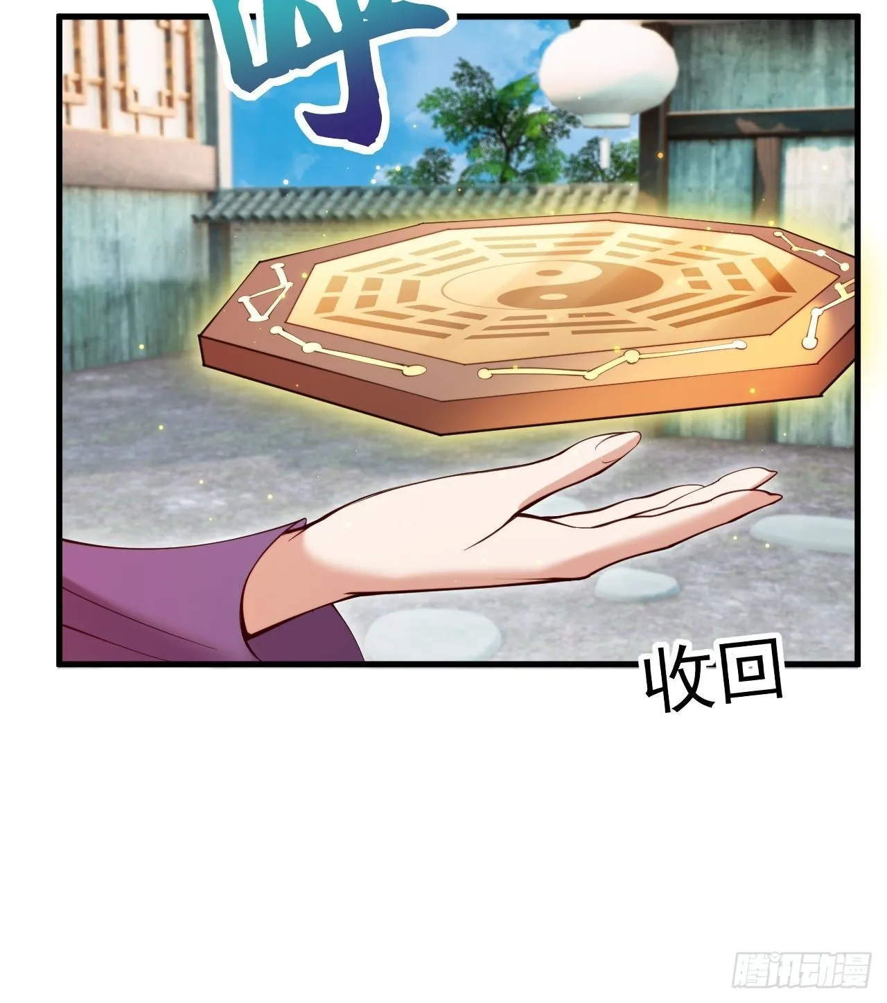 蠢萌的鱼小婉 第20页
