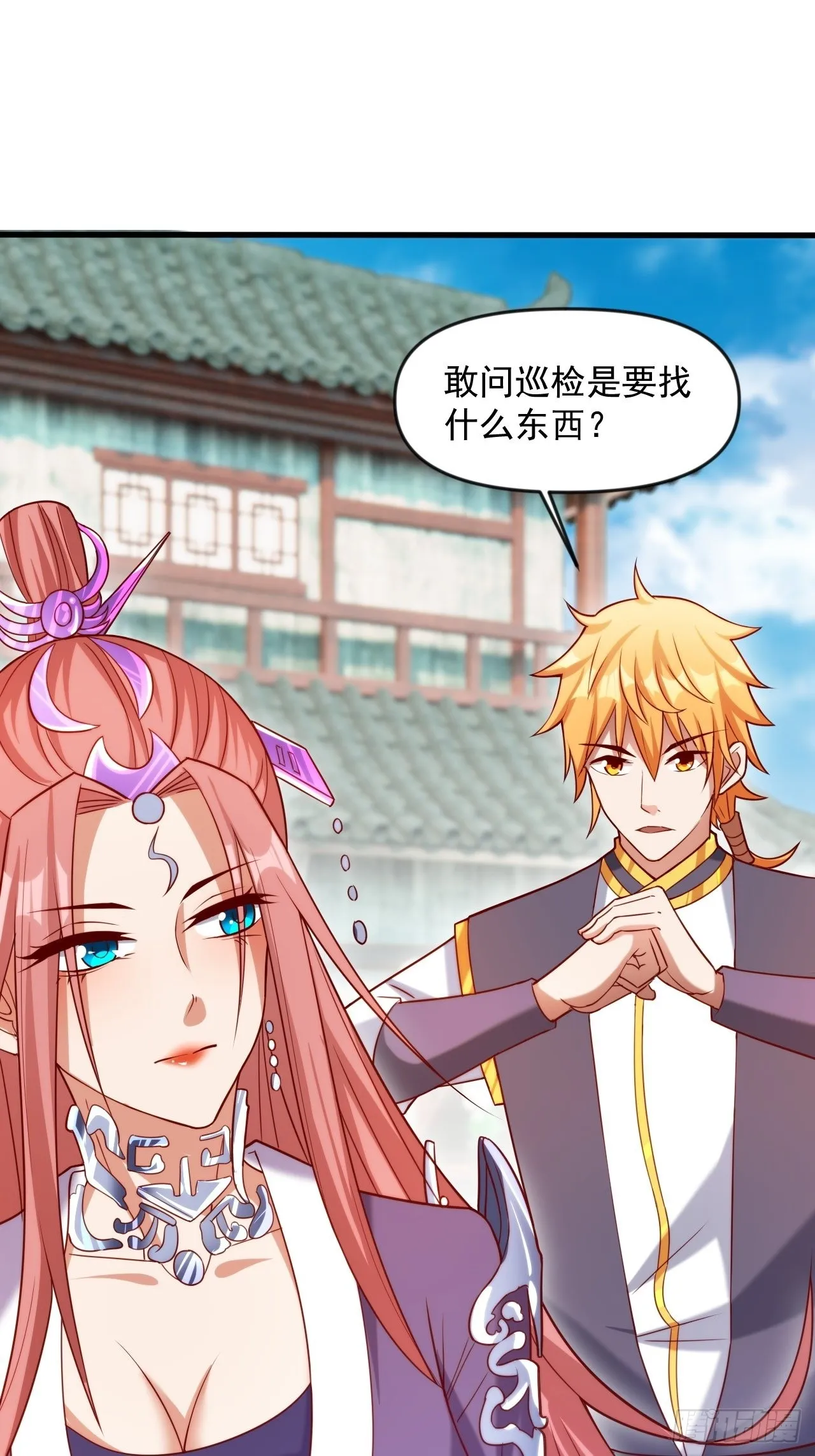 蠢萌的鱼小婉 第21页