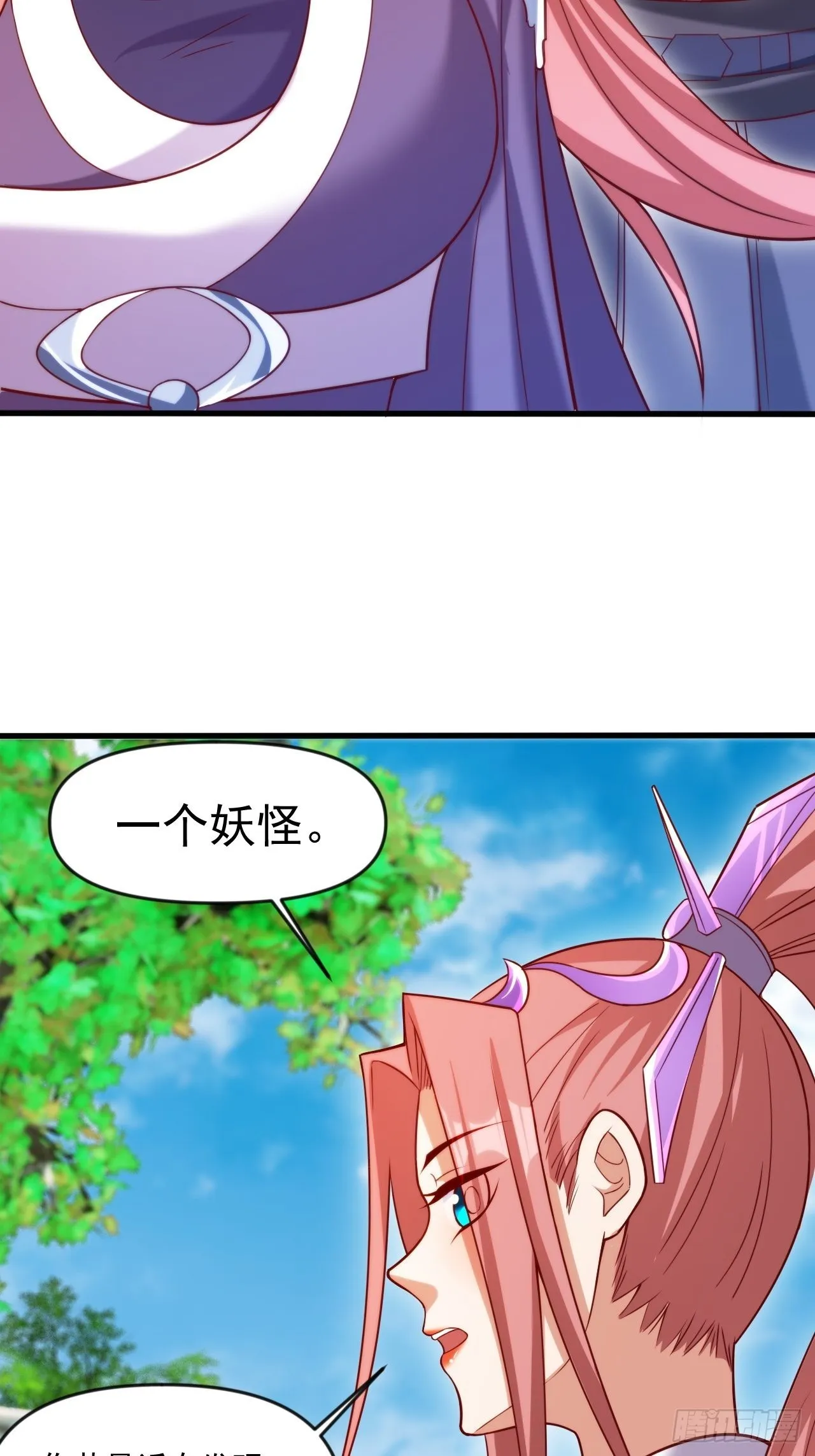 蠢萌的鱼小婉 第22页