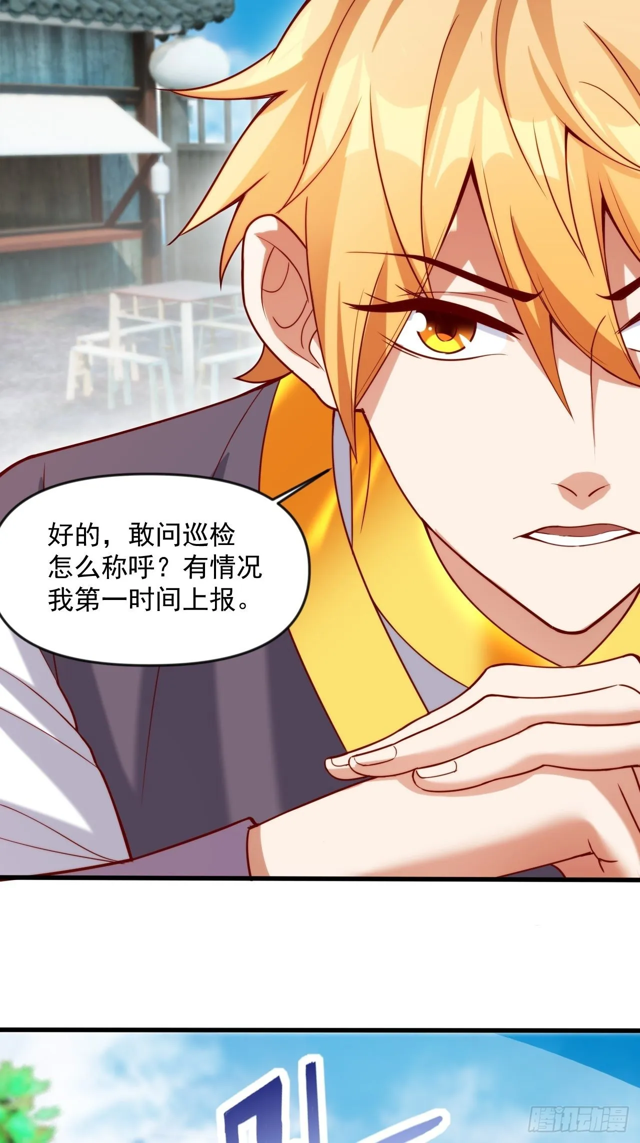 蠢萌的鱼小婉 第24页