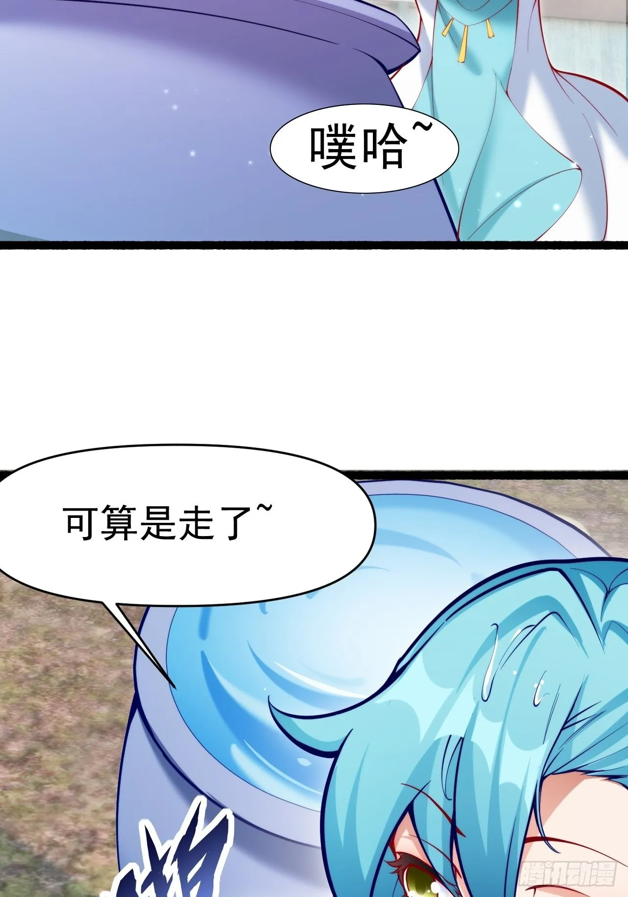蠢萌的鱼小婉 第30页