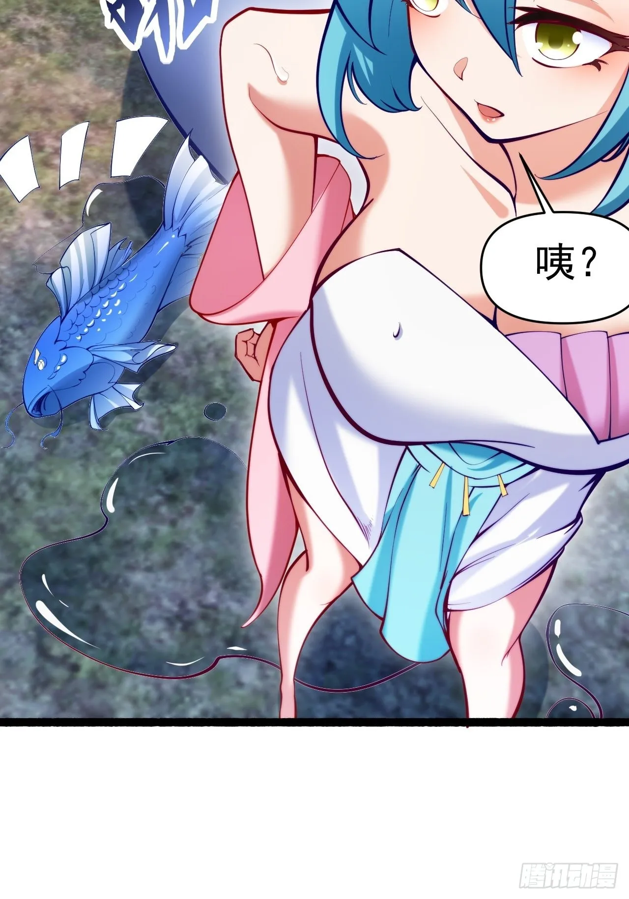 蠢萌的鱼小婉 第31页