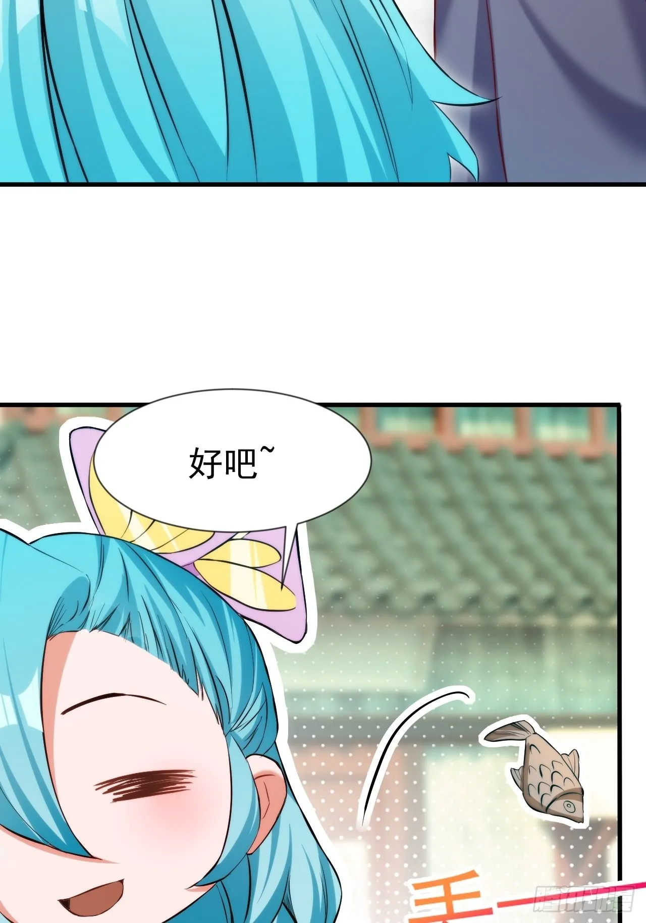 蠢萌的鱼小婉 第38页