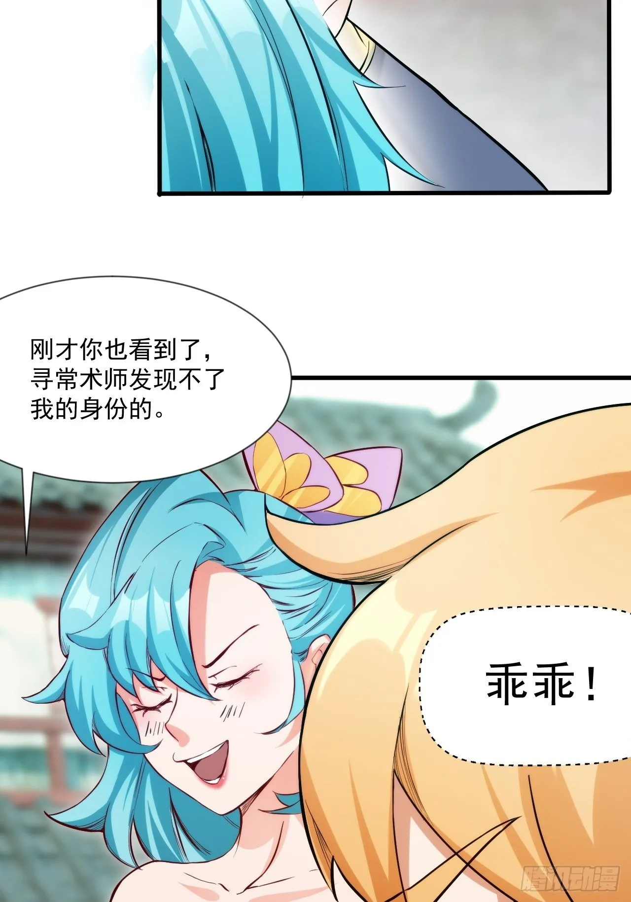 蠢萌的鱼小婉 第42页