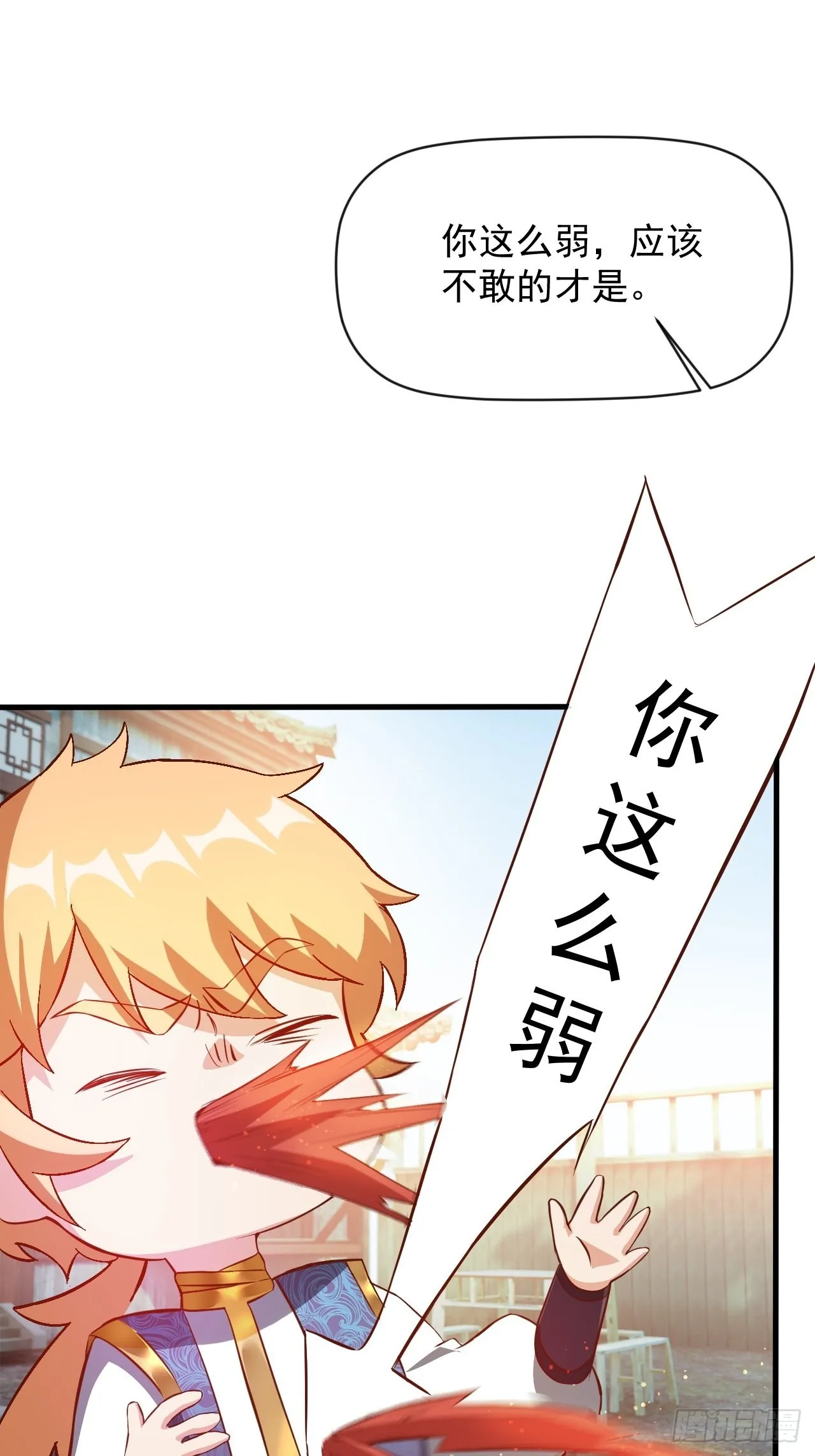 蠢萌的鱼小婉 第45页