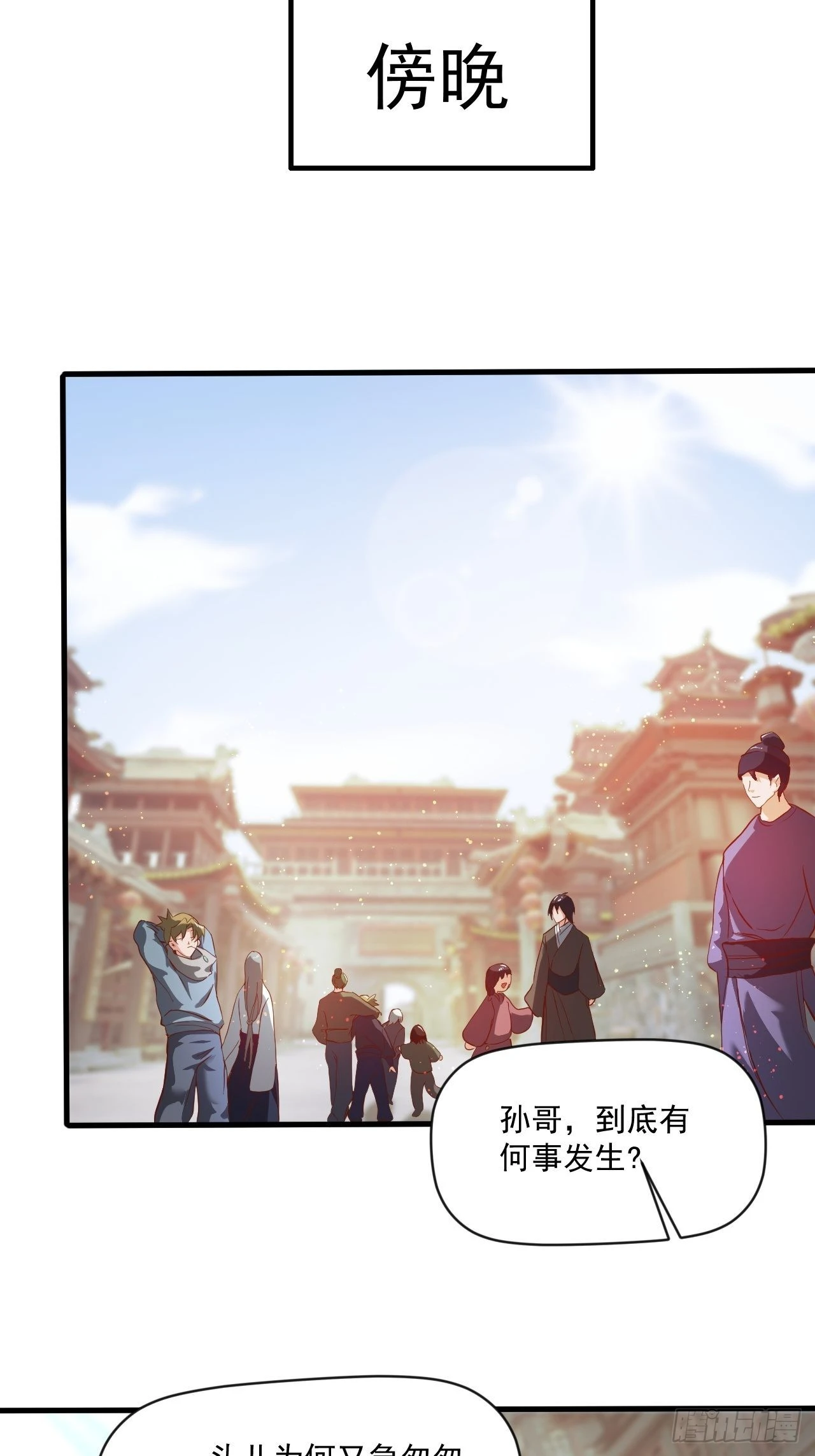 蠢萌的鱼小婉 第49页