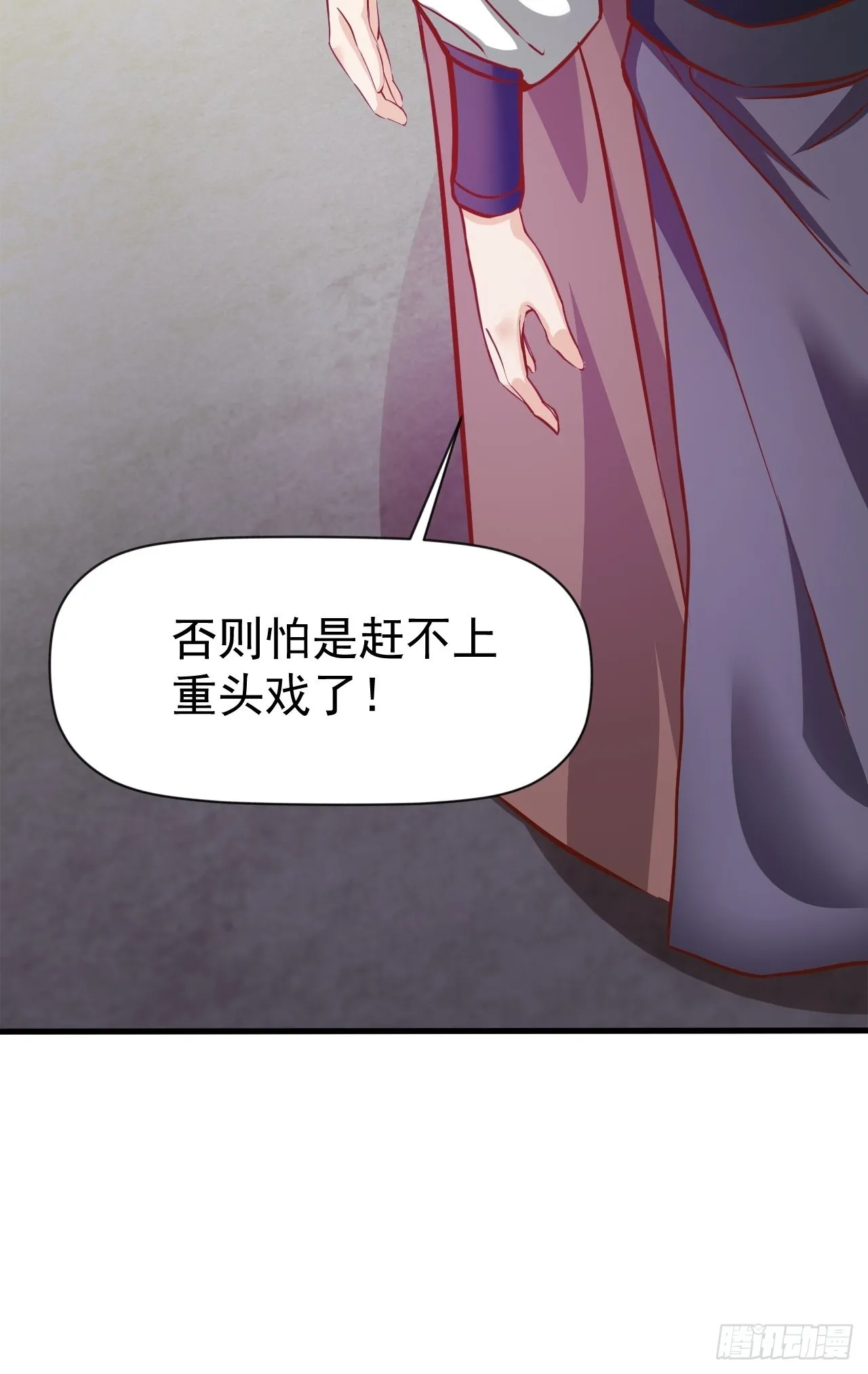 蠢萌的鱼小婉 第52页