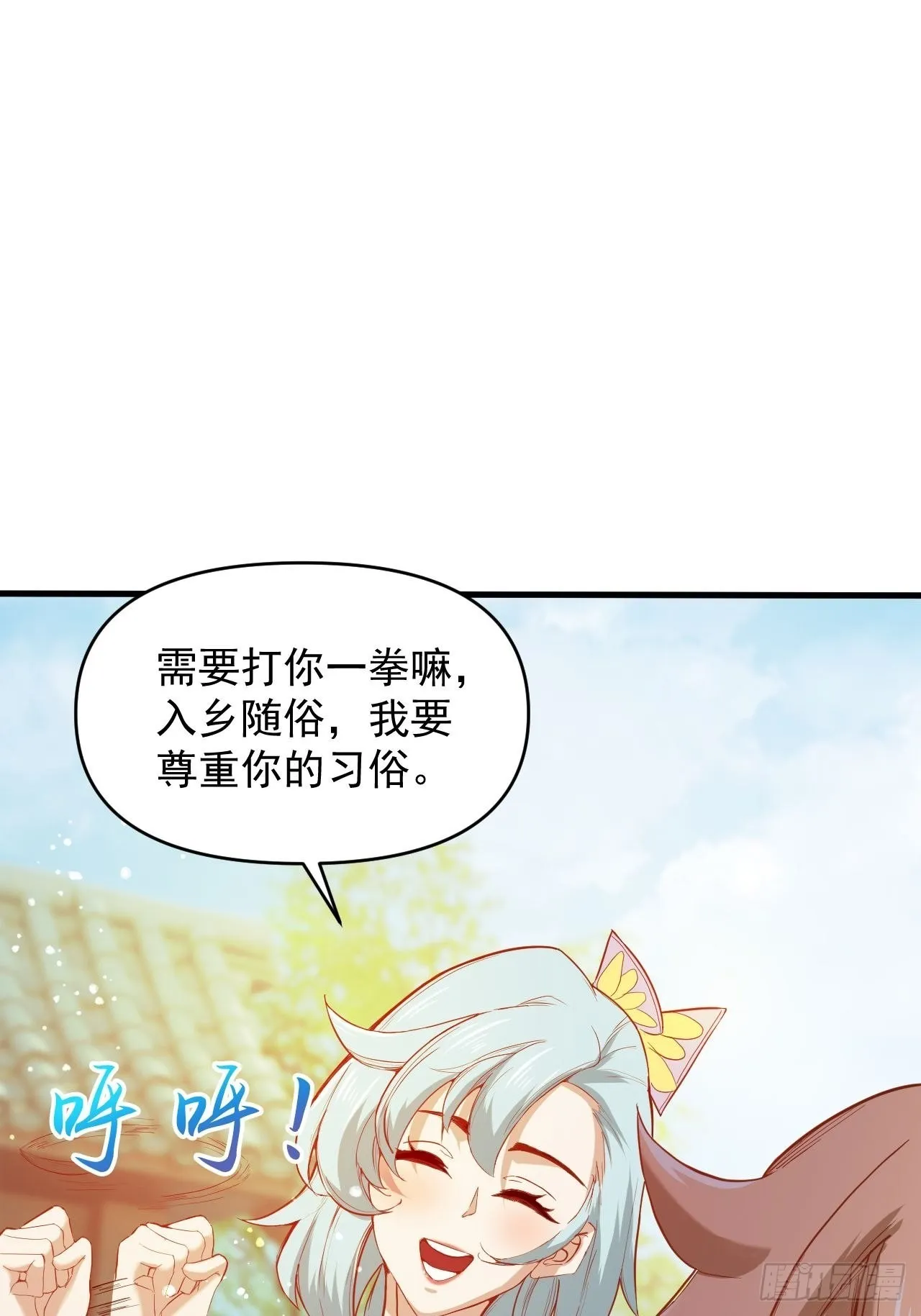 超会喷水的少女 第3页