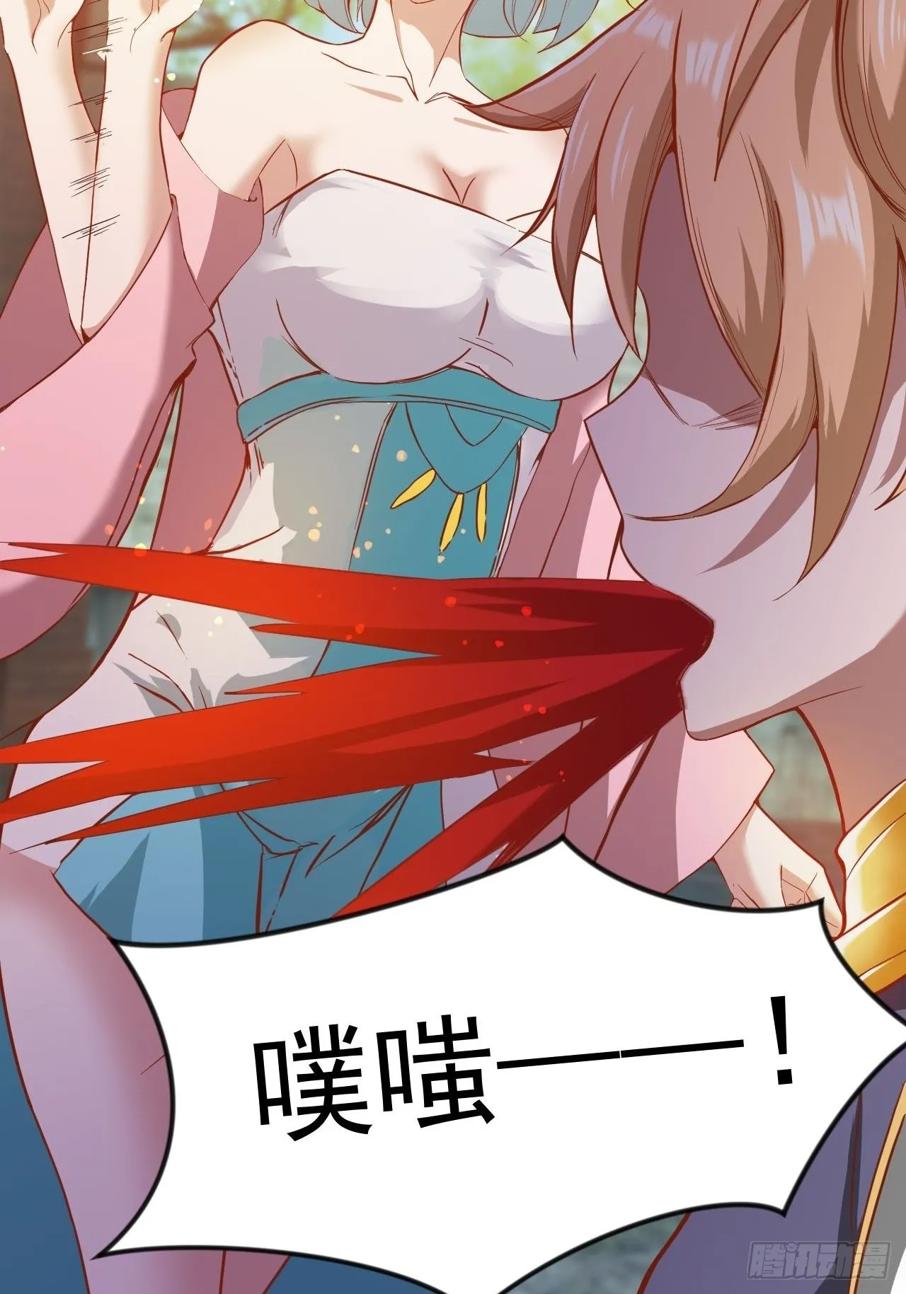 超会喷水的少女 第4页