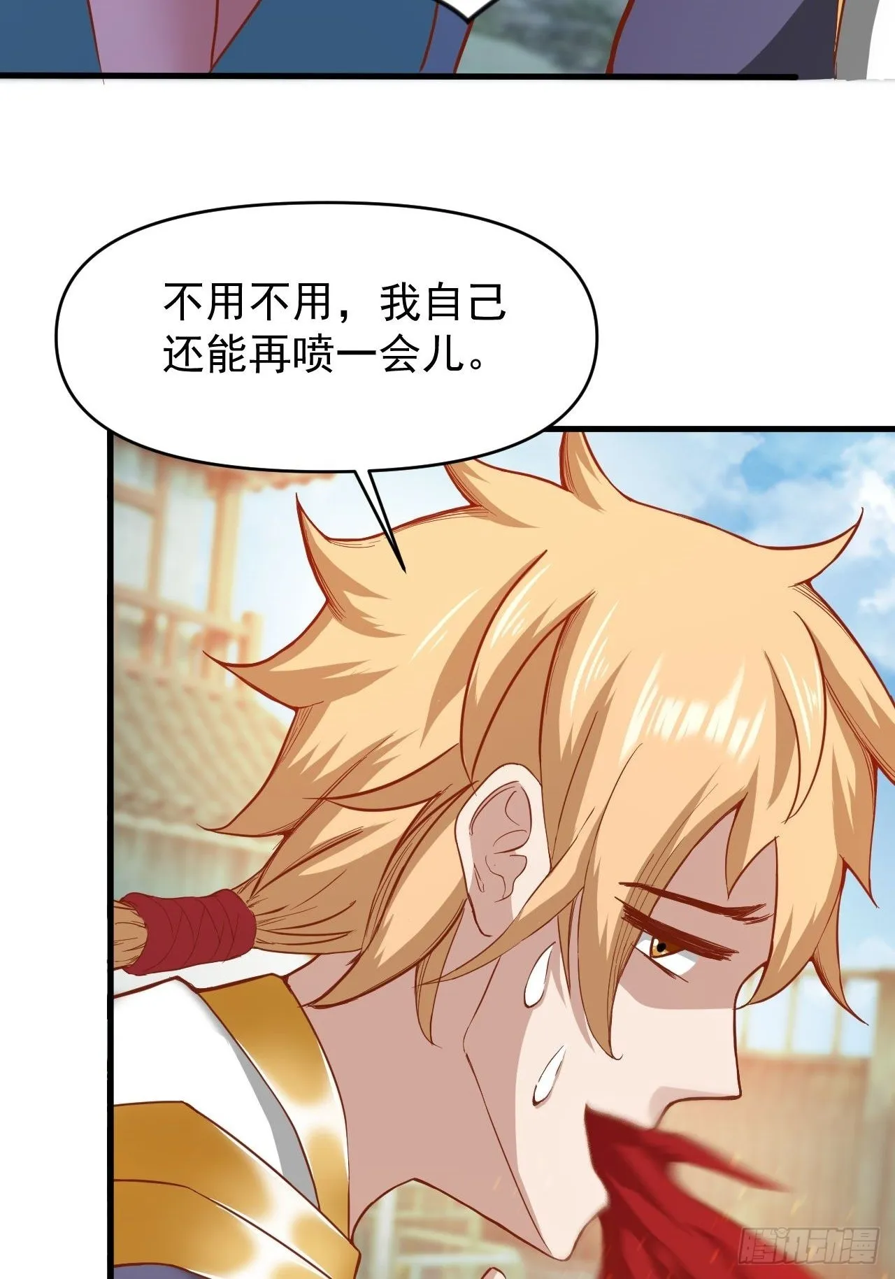 超会喷水的少女 第5页