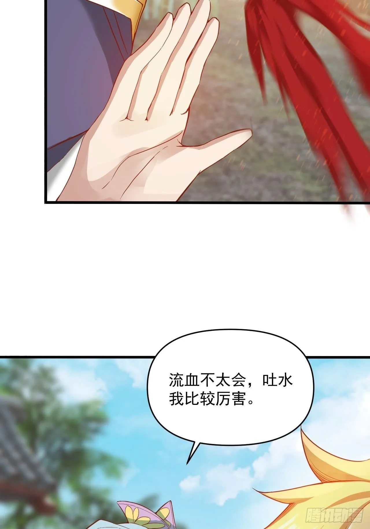 超会喷水的少女 第6页