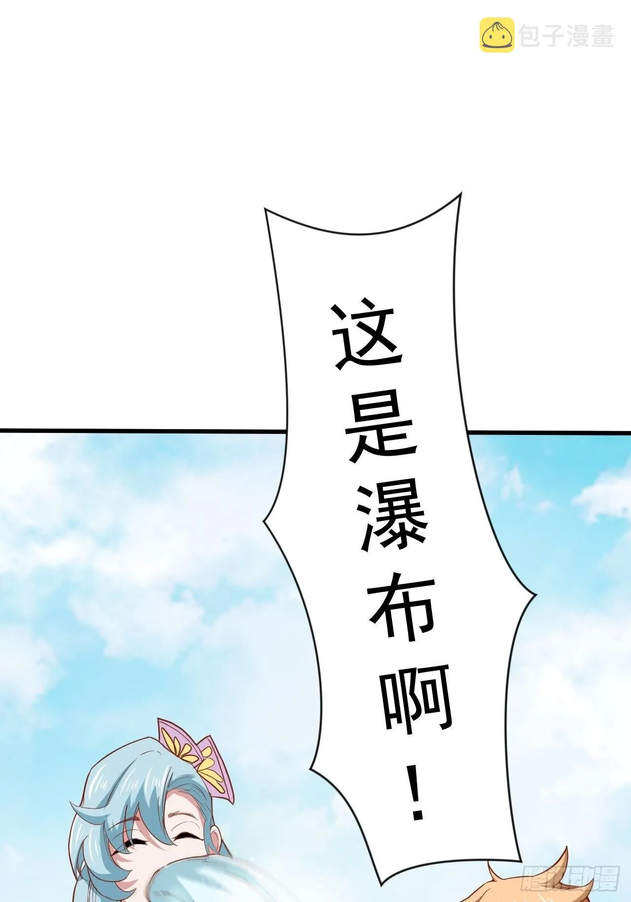 超会喷水的少女 第8页