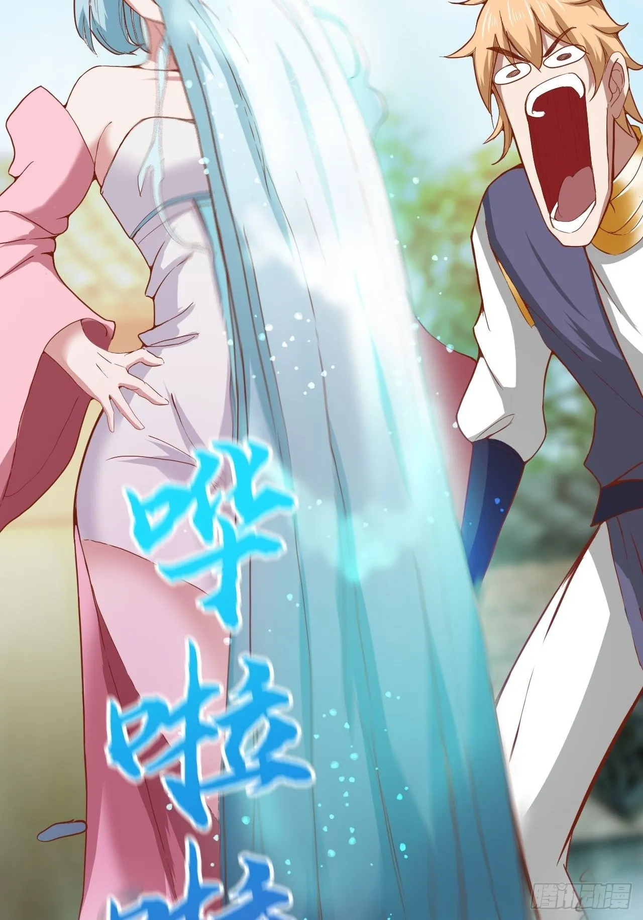 超会喷水的少女 第9页