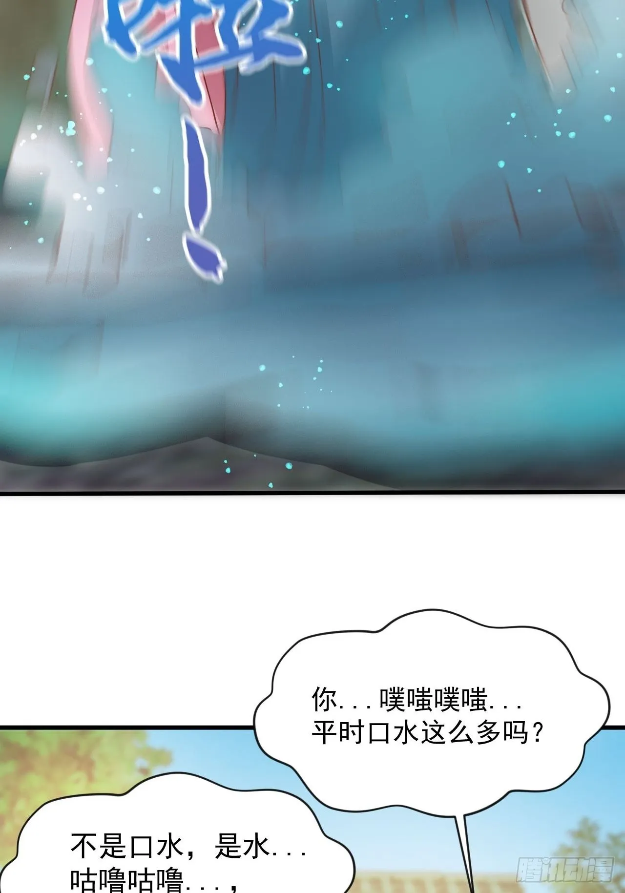 超会喷水的少女 第10页