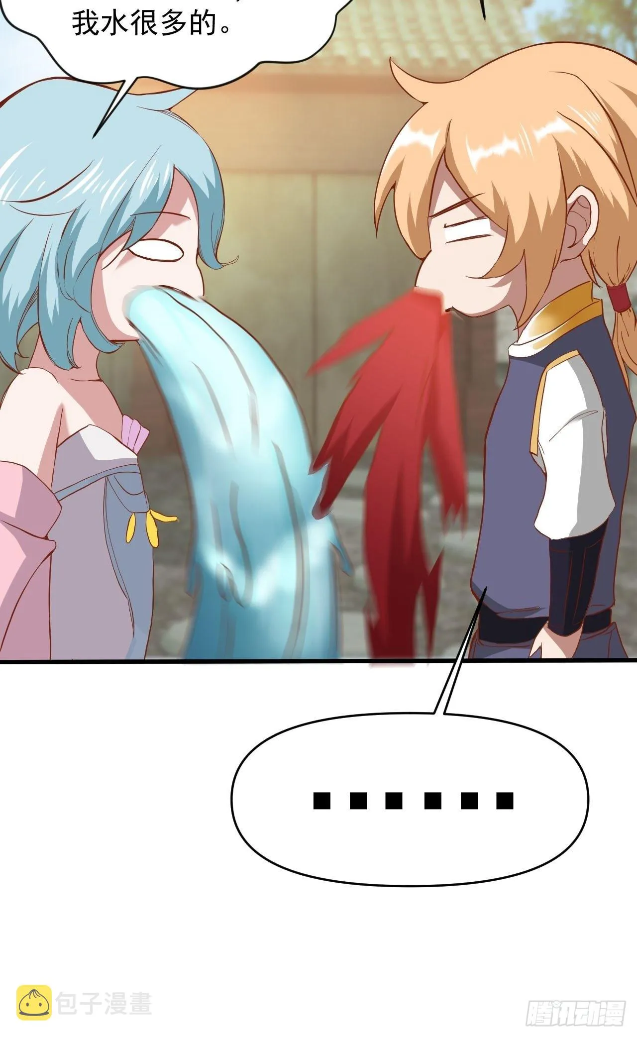 超会喷水的少女 第11页