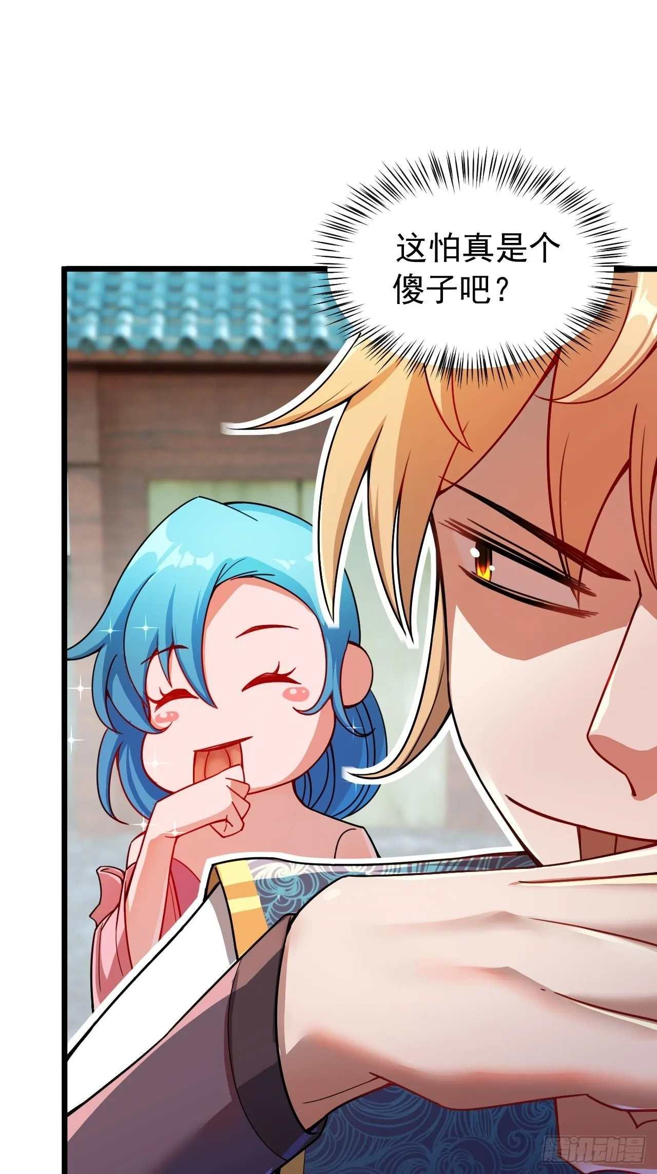 超会喷水的少女 第12页