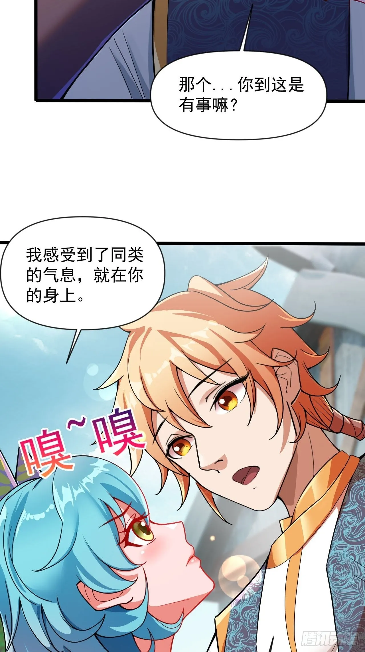 超会喷水的少女 第13页