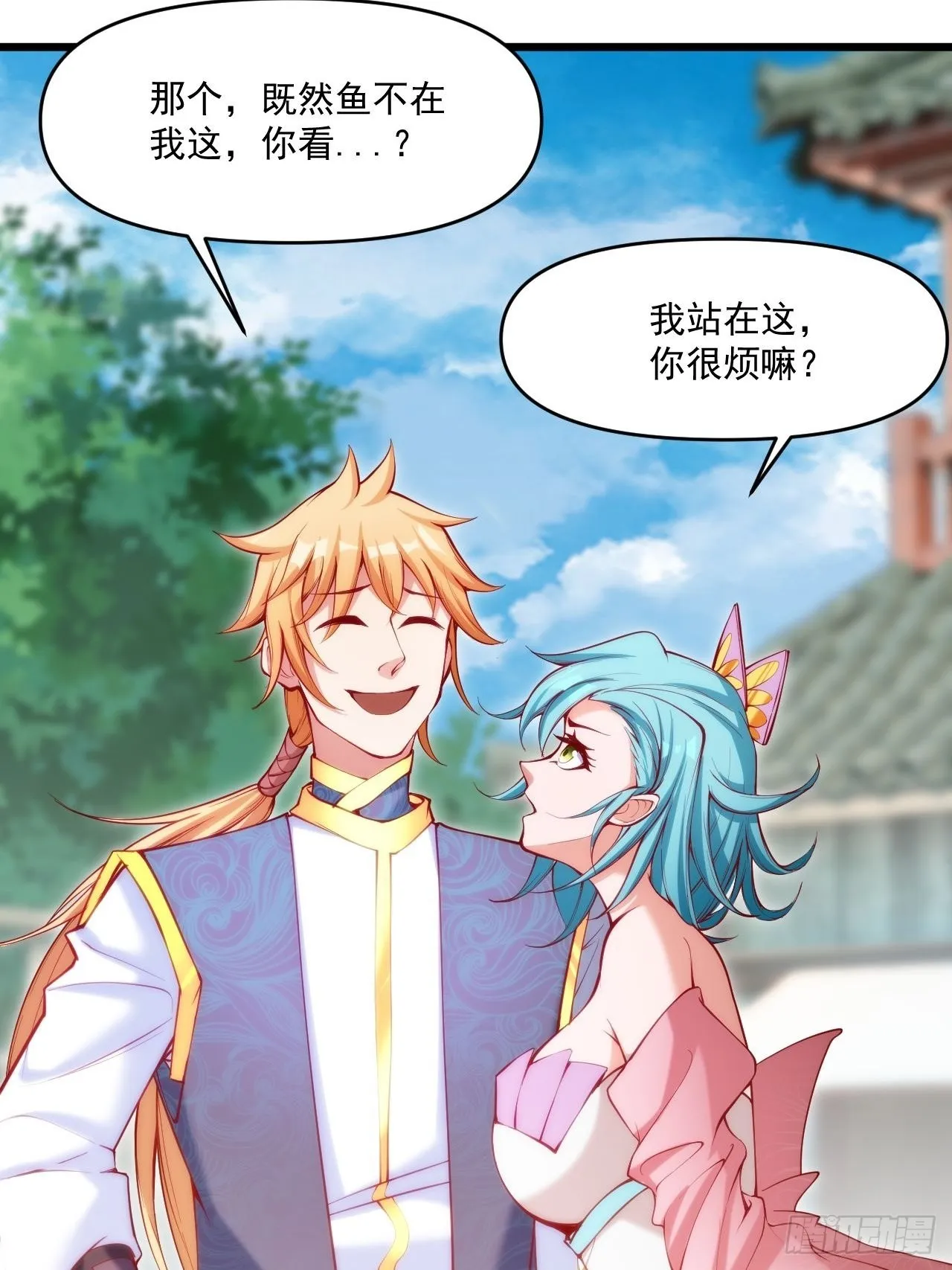 超会喷水的少女 第22页