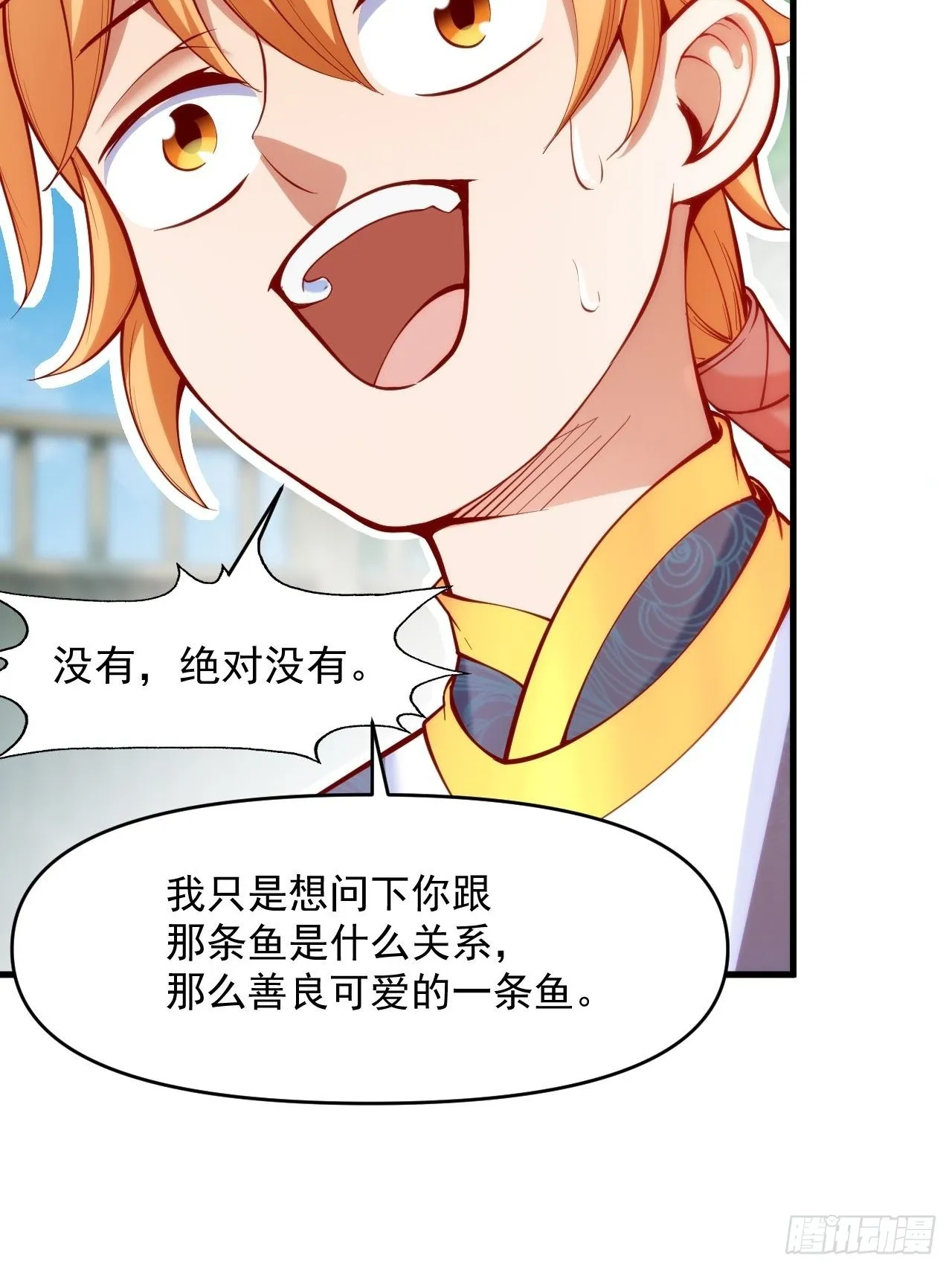 超会喷水的少女 第24页