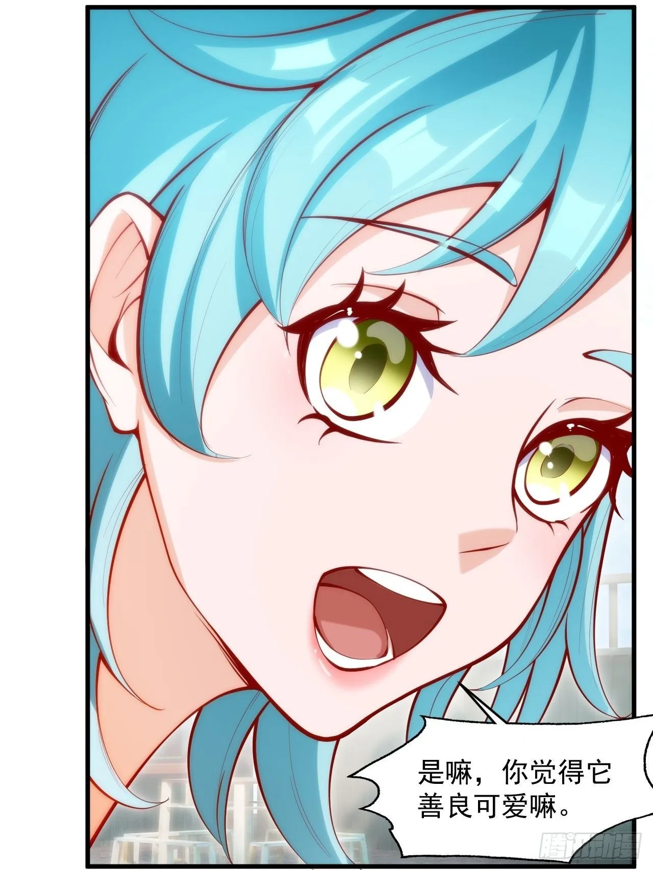 超会喷水的少女 第25页
