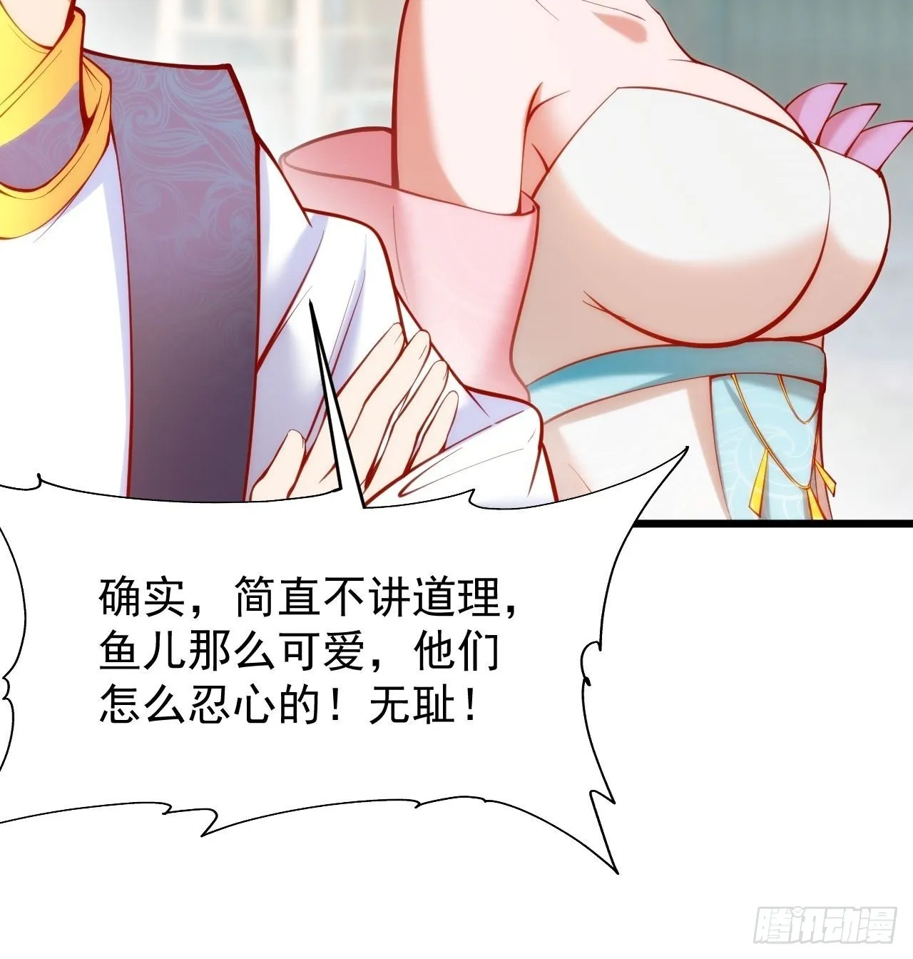 超会喷水的少女 第27页