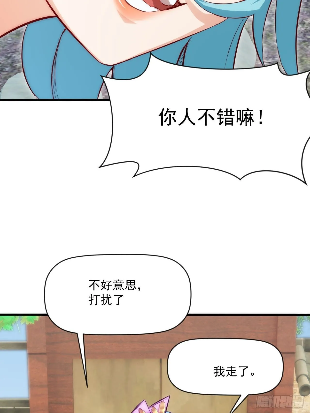 超会喷水的少女 第29页