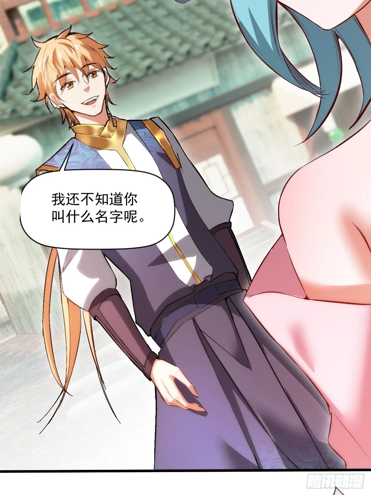 超会喷水的少女 第33页