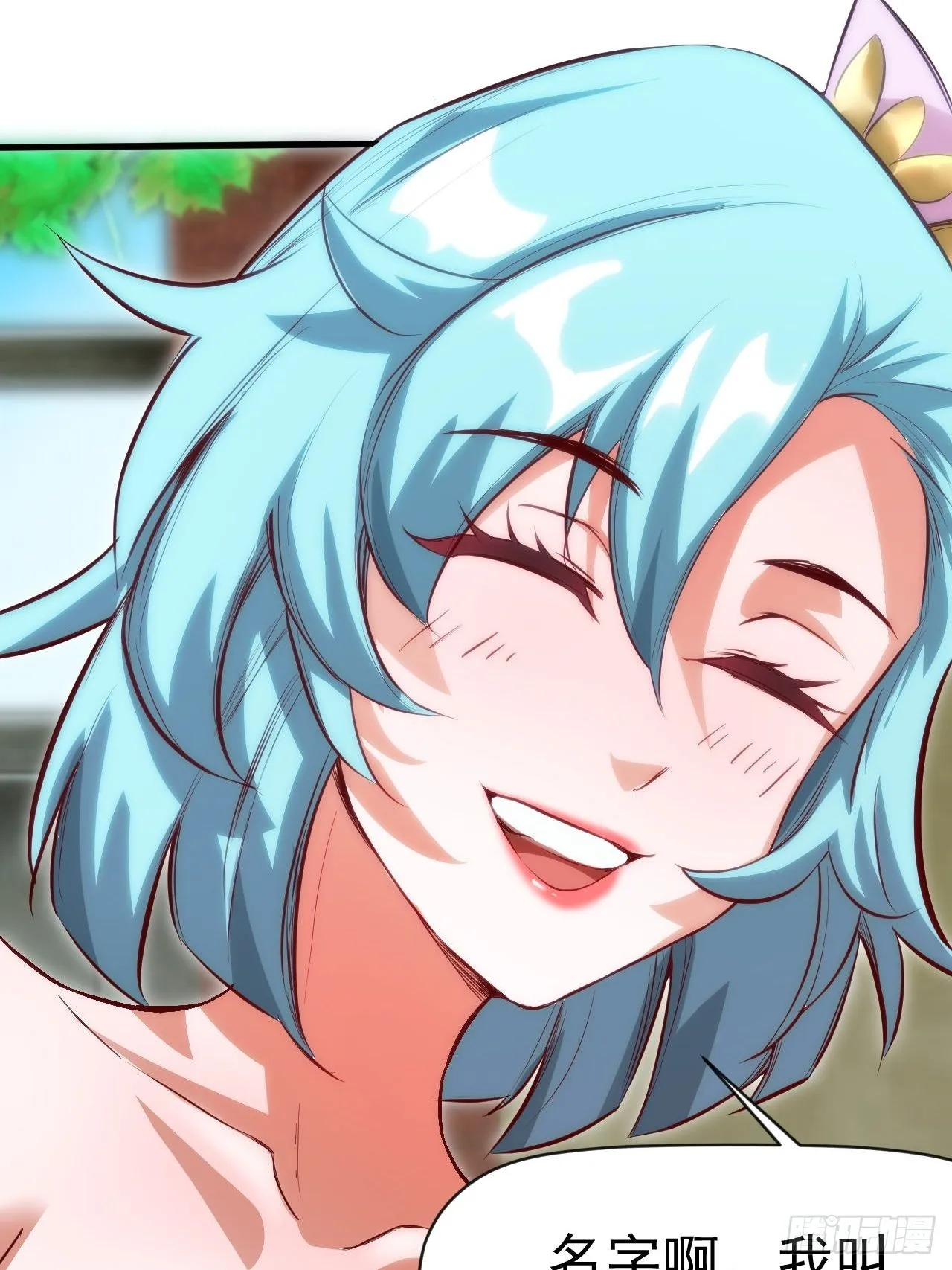 超会喷水的少女 第34页