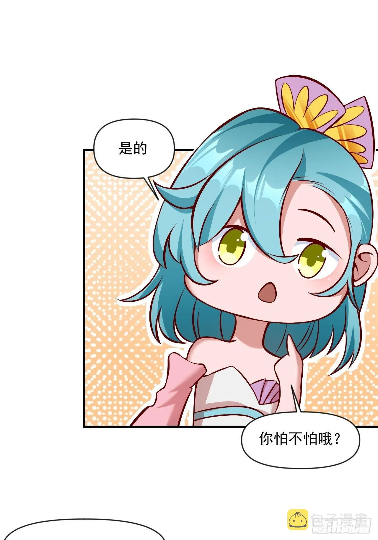 超会喷水的少女 第37页