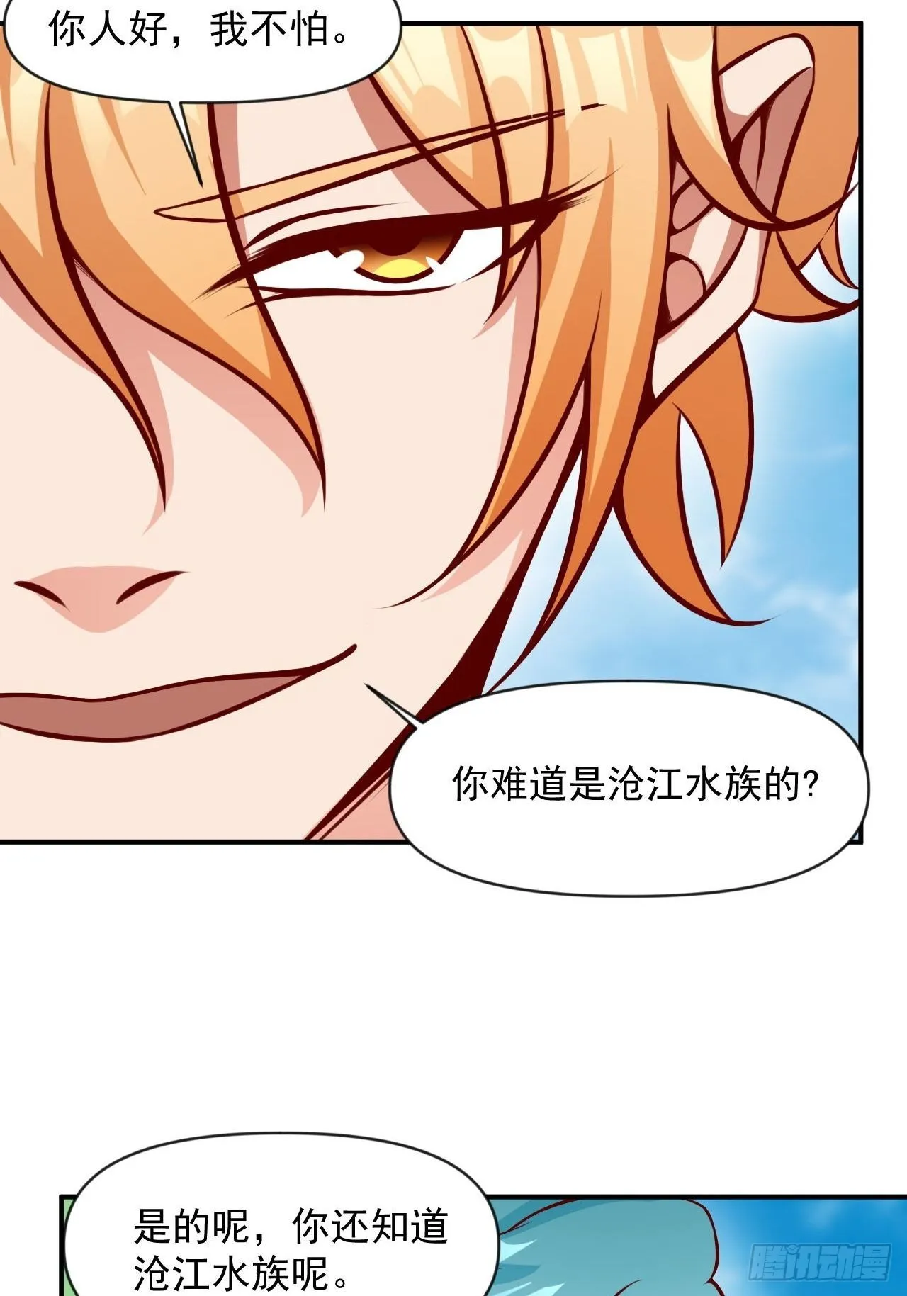 超会喷水的少女 第38页